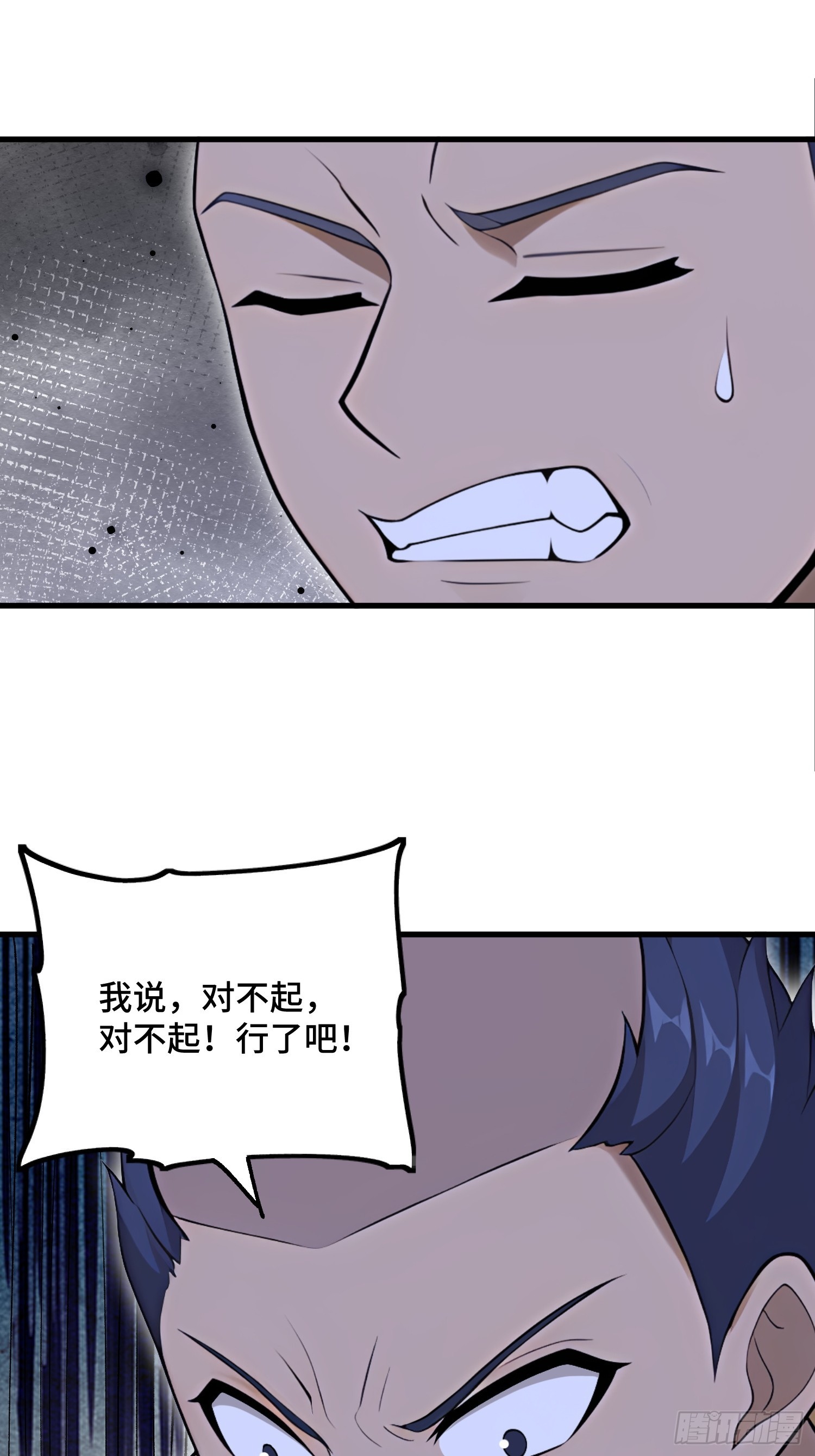 第105话(1/2)-第103话