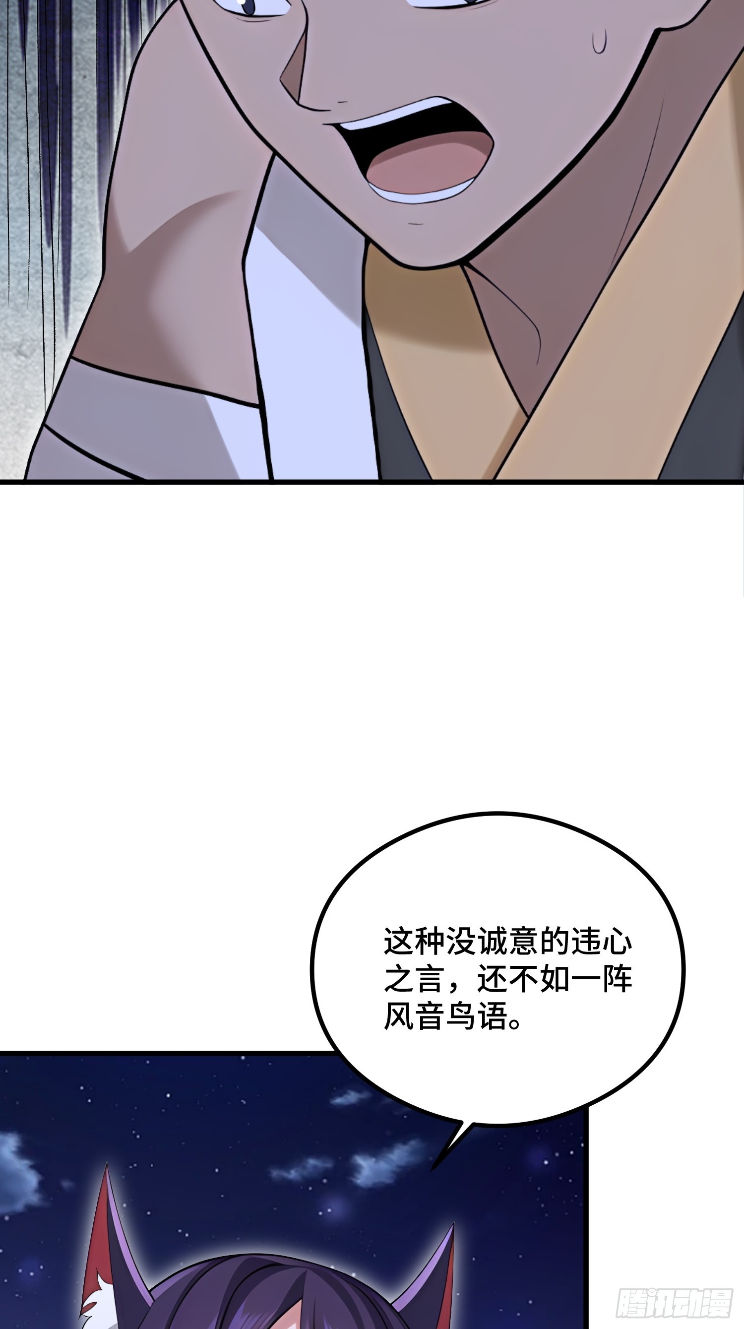 第105话(1/2)-第103话