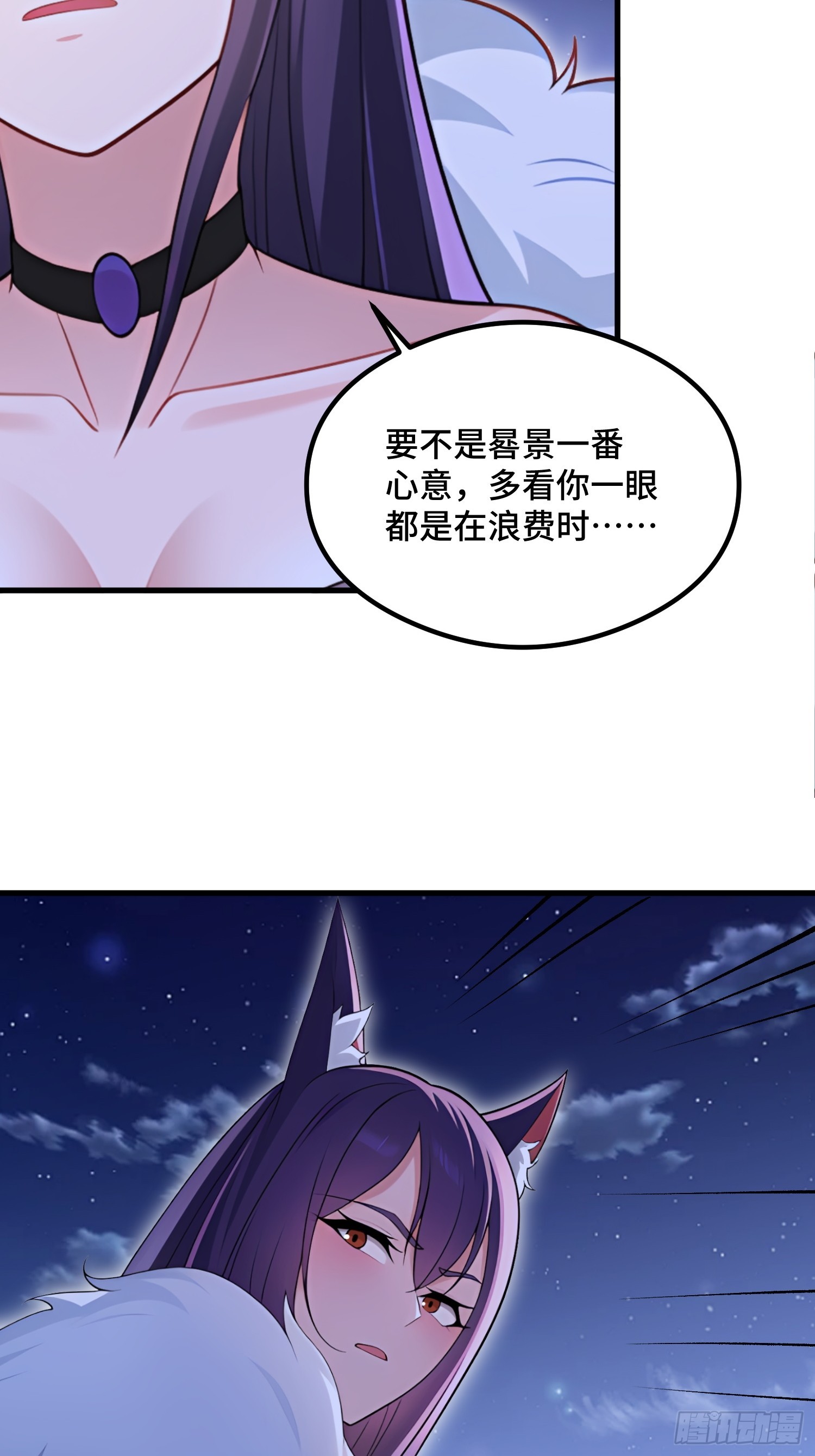 第105话(1/2)-第103话