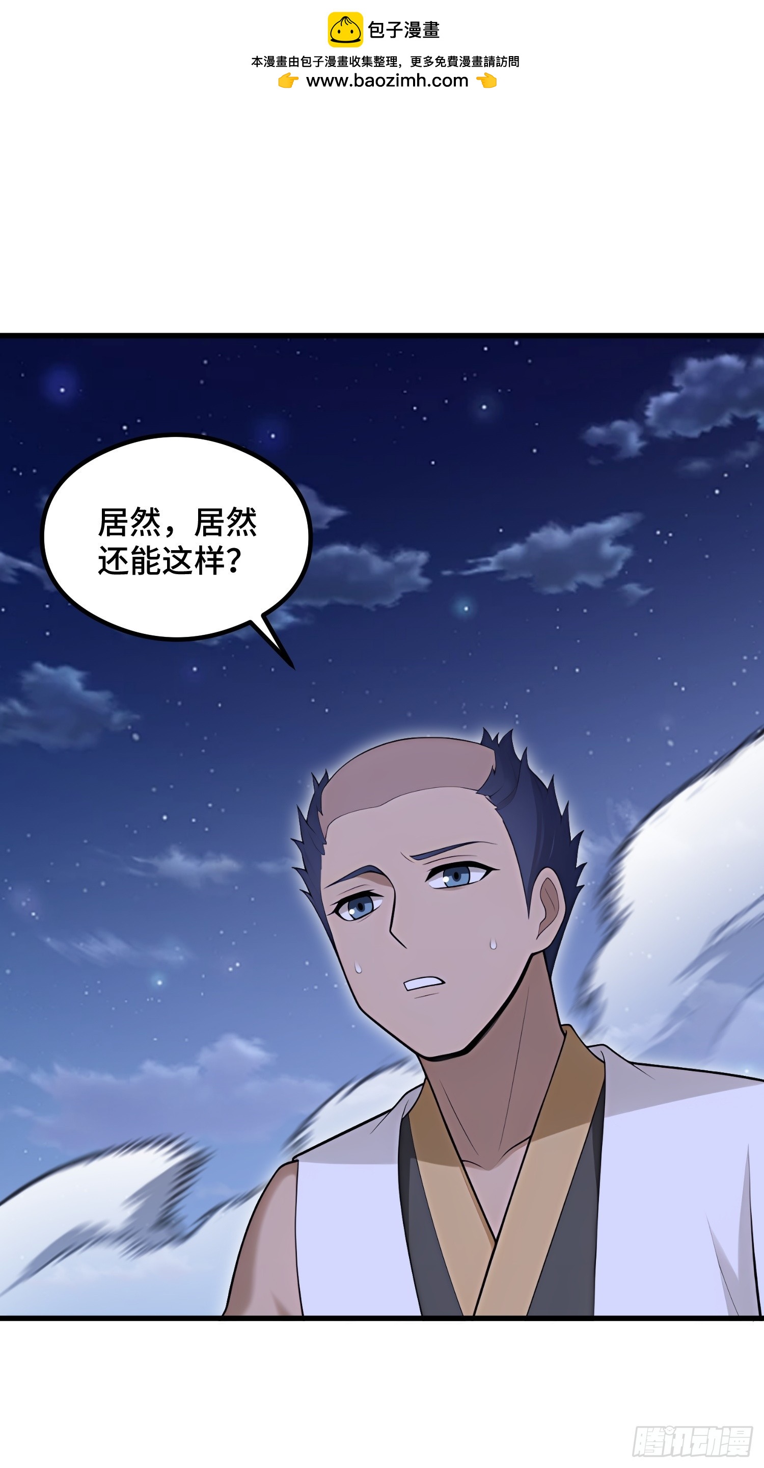 第105话(1/2)-第103话