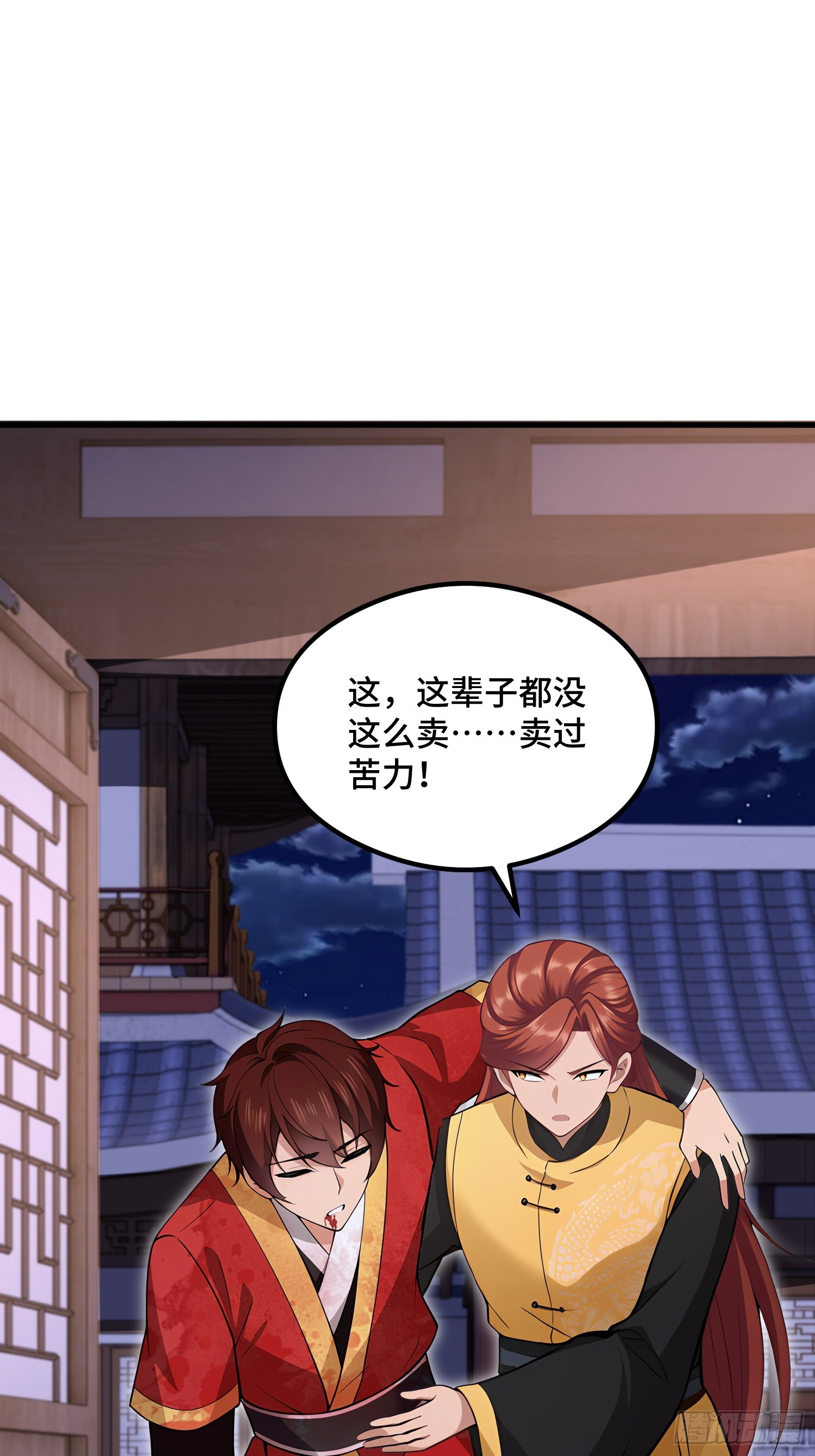 第105话(1/2)-第103话