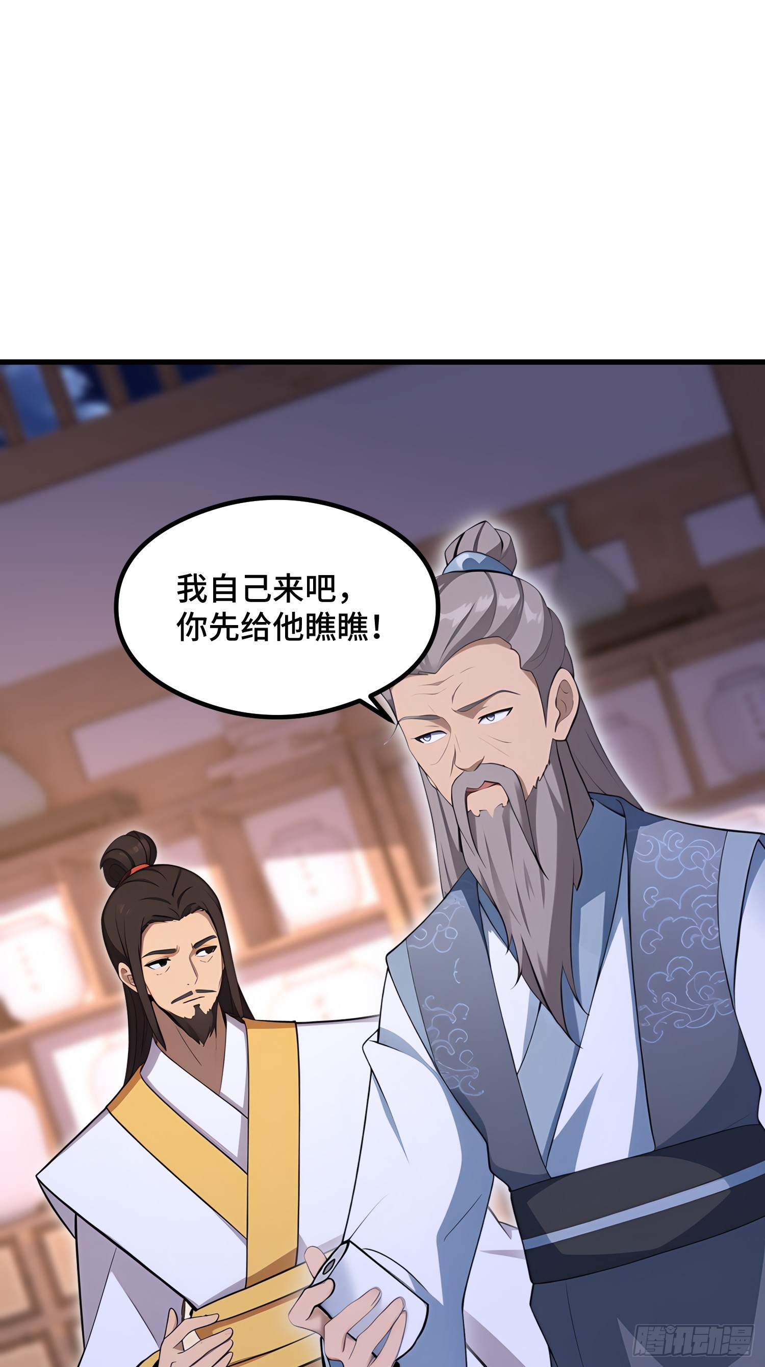 第105话(1/2)-第103话