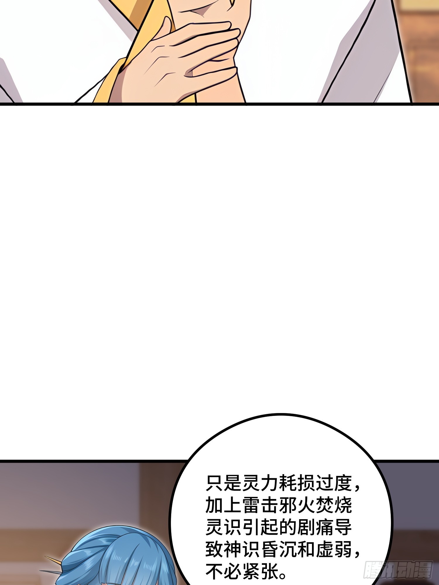 第105话(1/2)-第103话