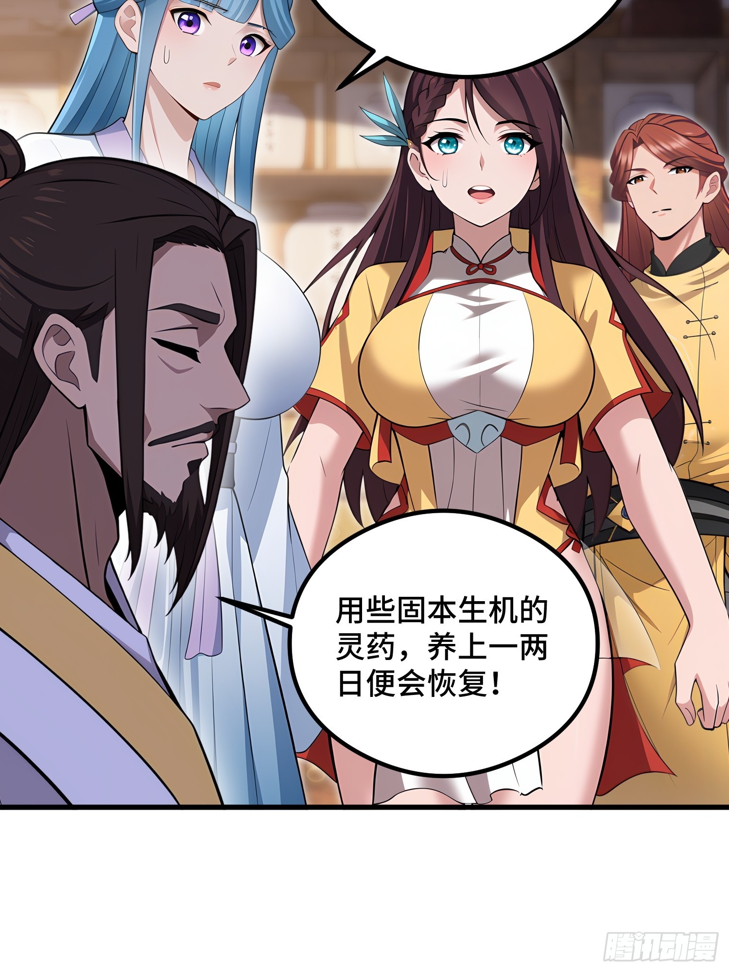 第105话(1/2)-第103话