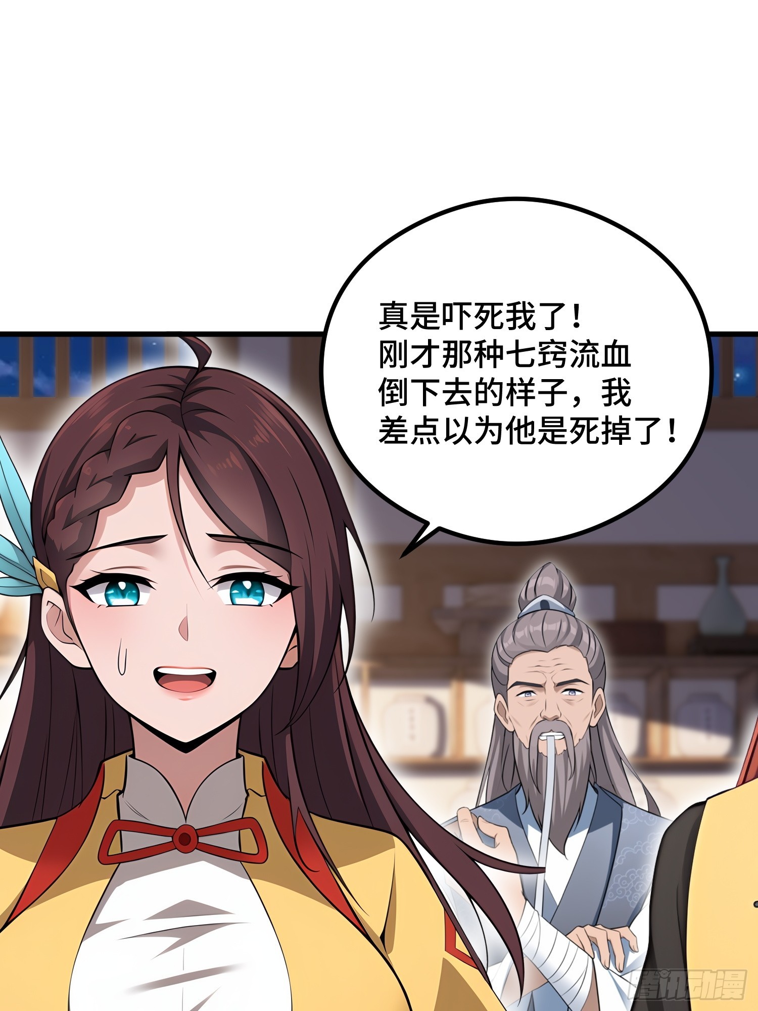 第105话(1/2)-第103话