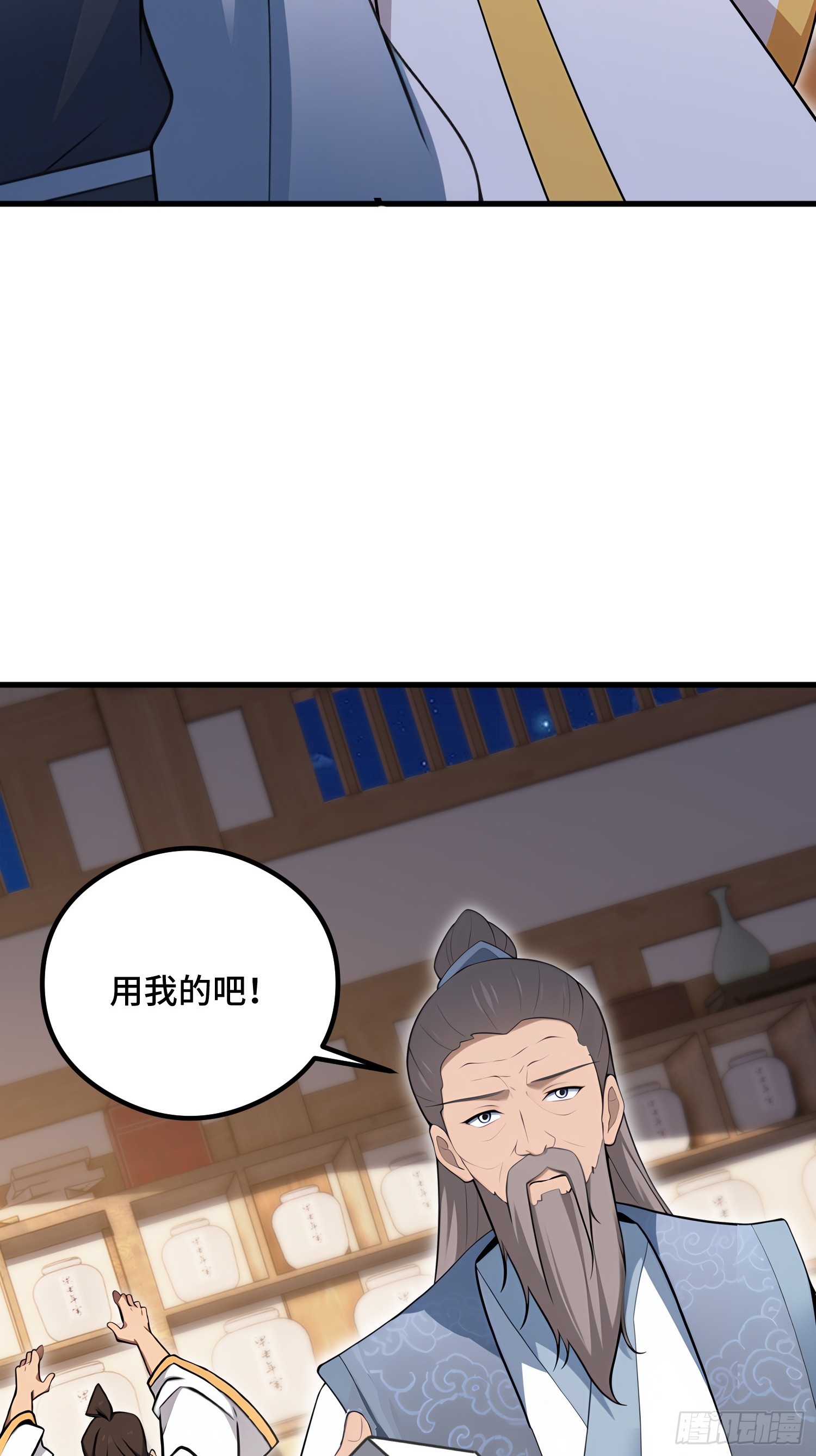 第105话(1/2)-第103话