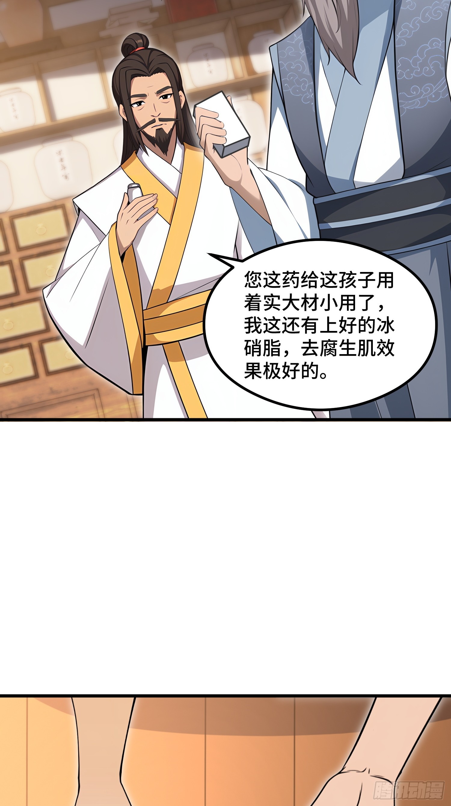 第105话(1/2)-第103话