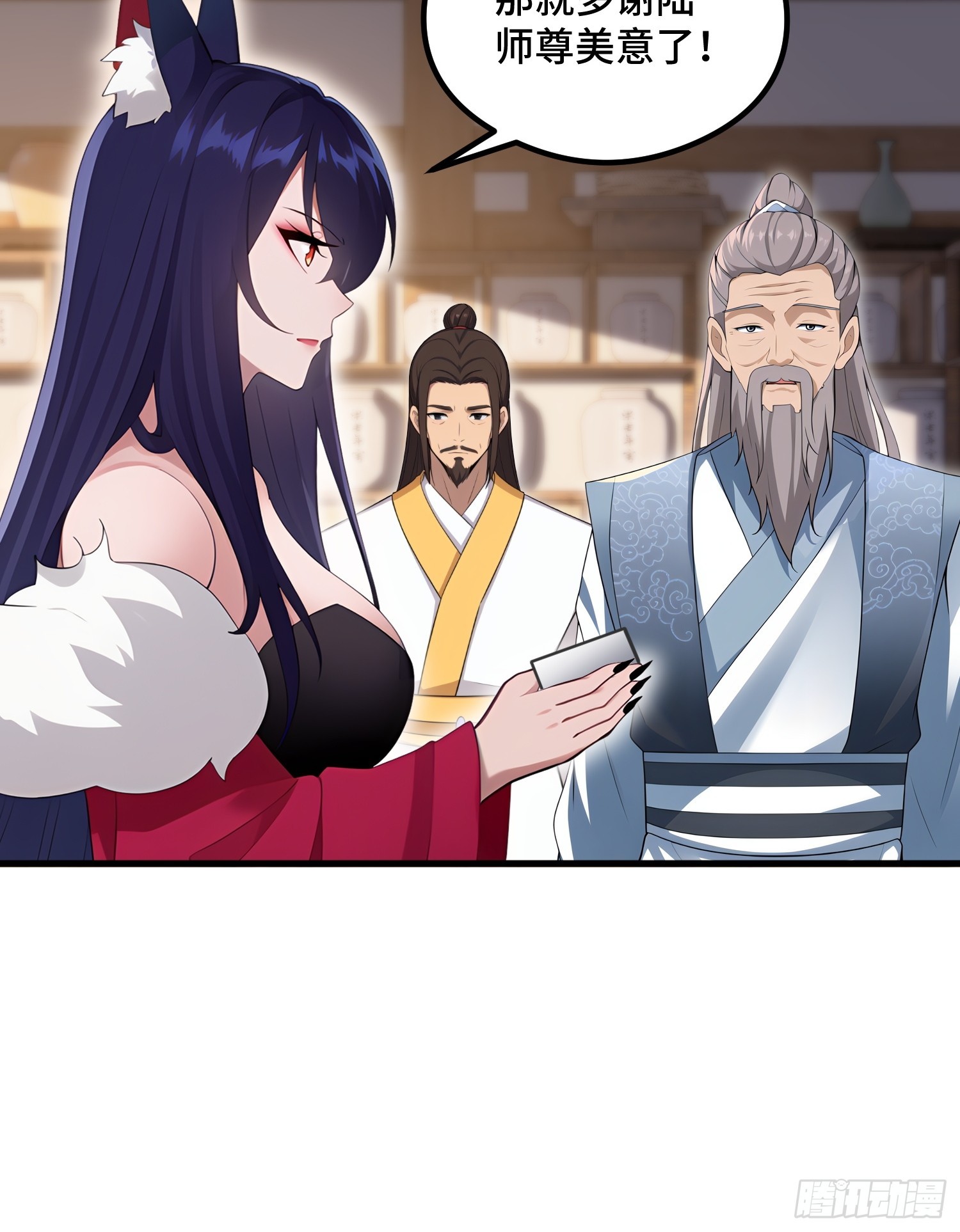 第105话(1/2)-第103话