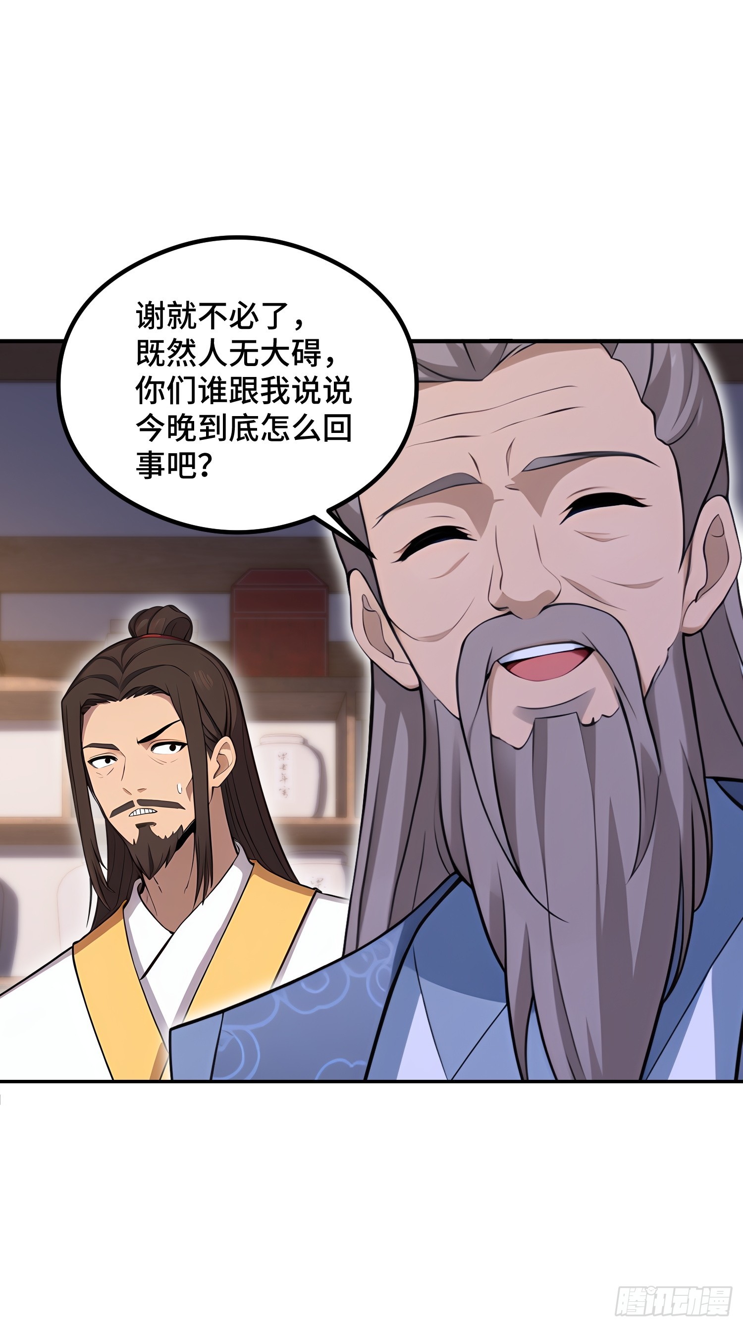 第105话(1/2)-第103话