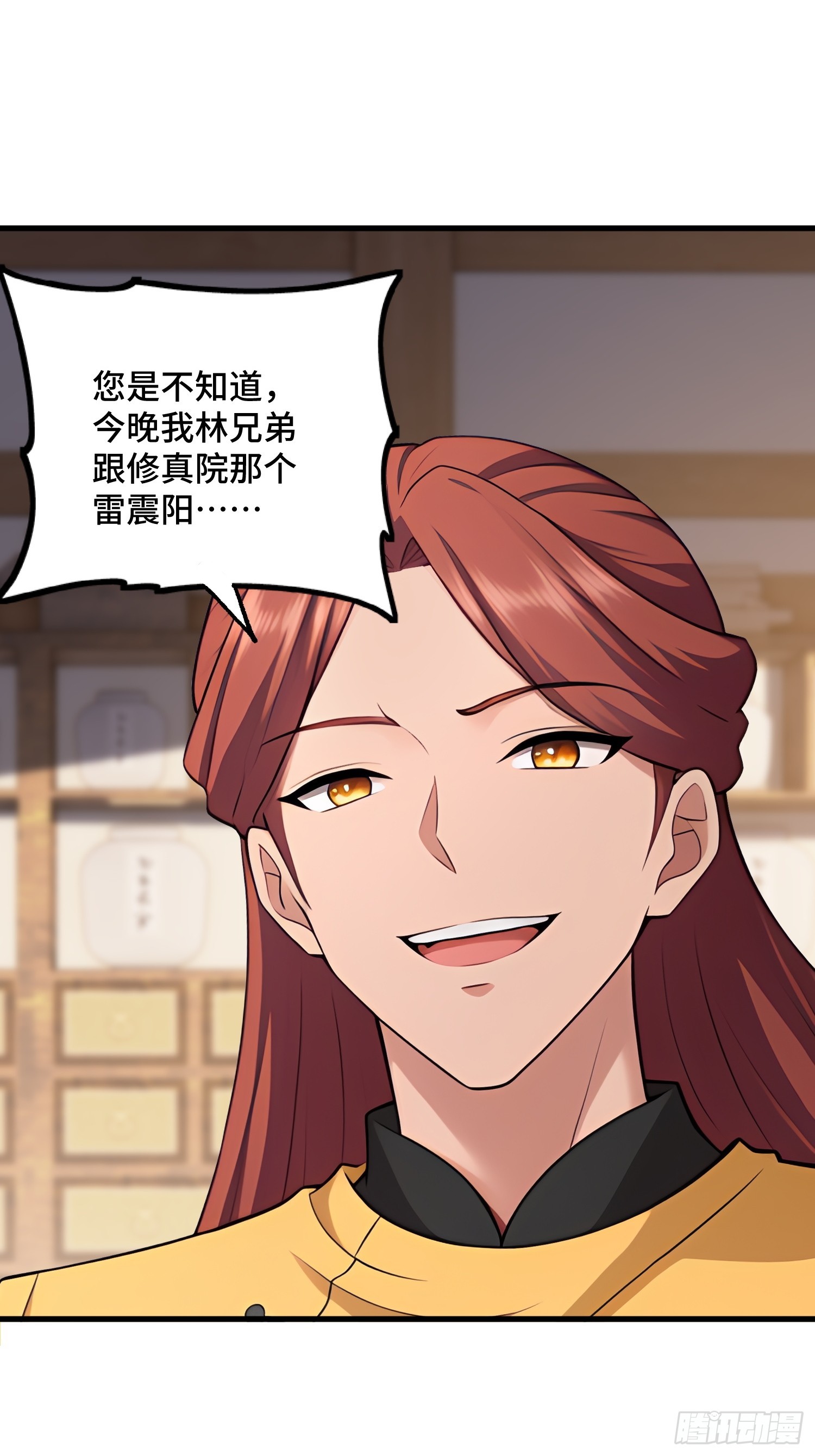 第105话(1/2)-第103话