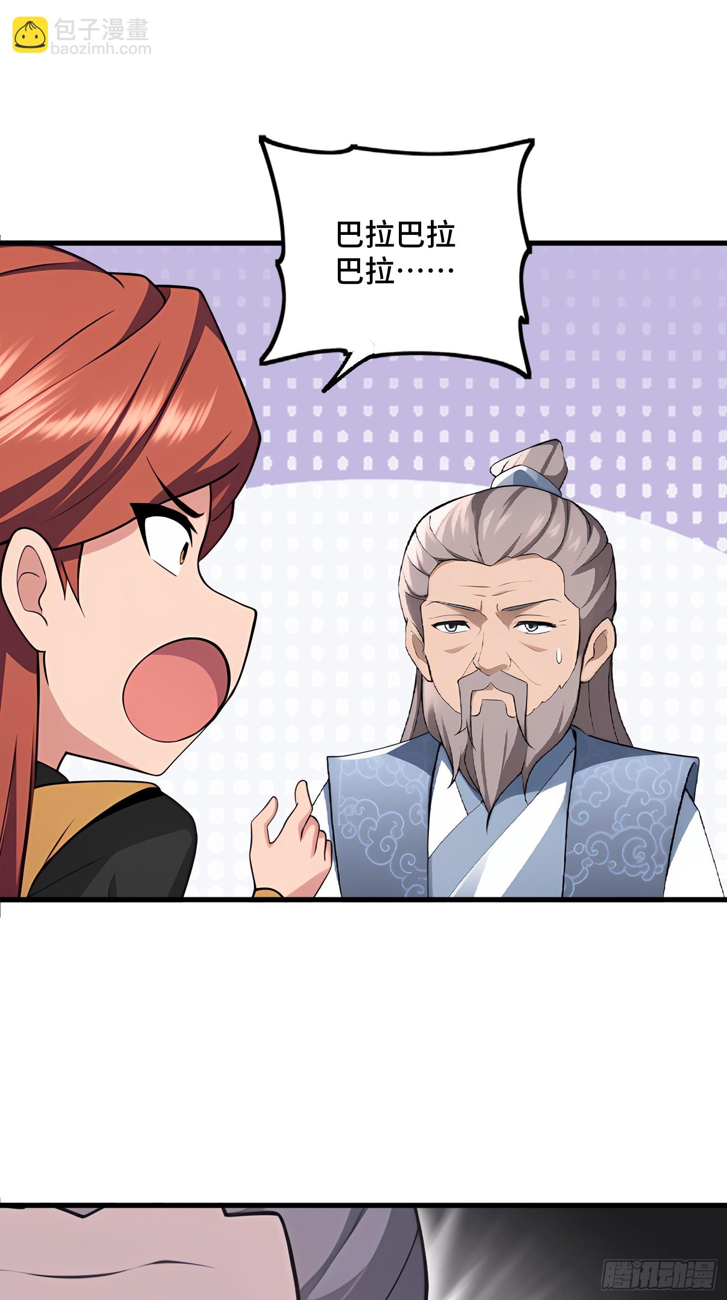 第105话(1/2)-第103话