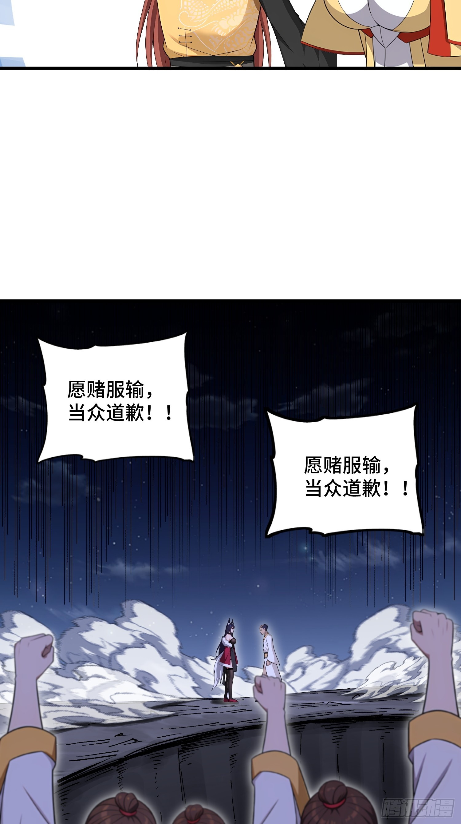 第105话(1/2)-第103话