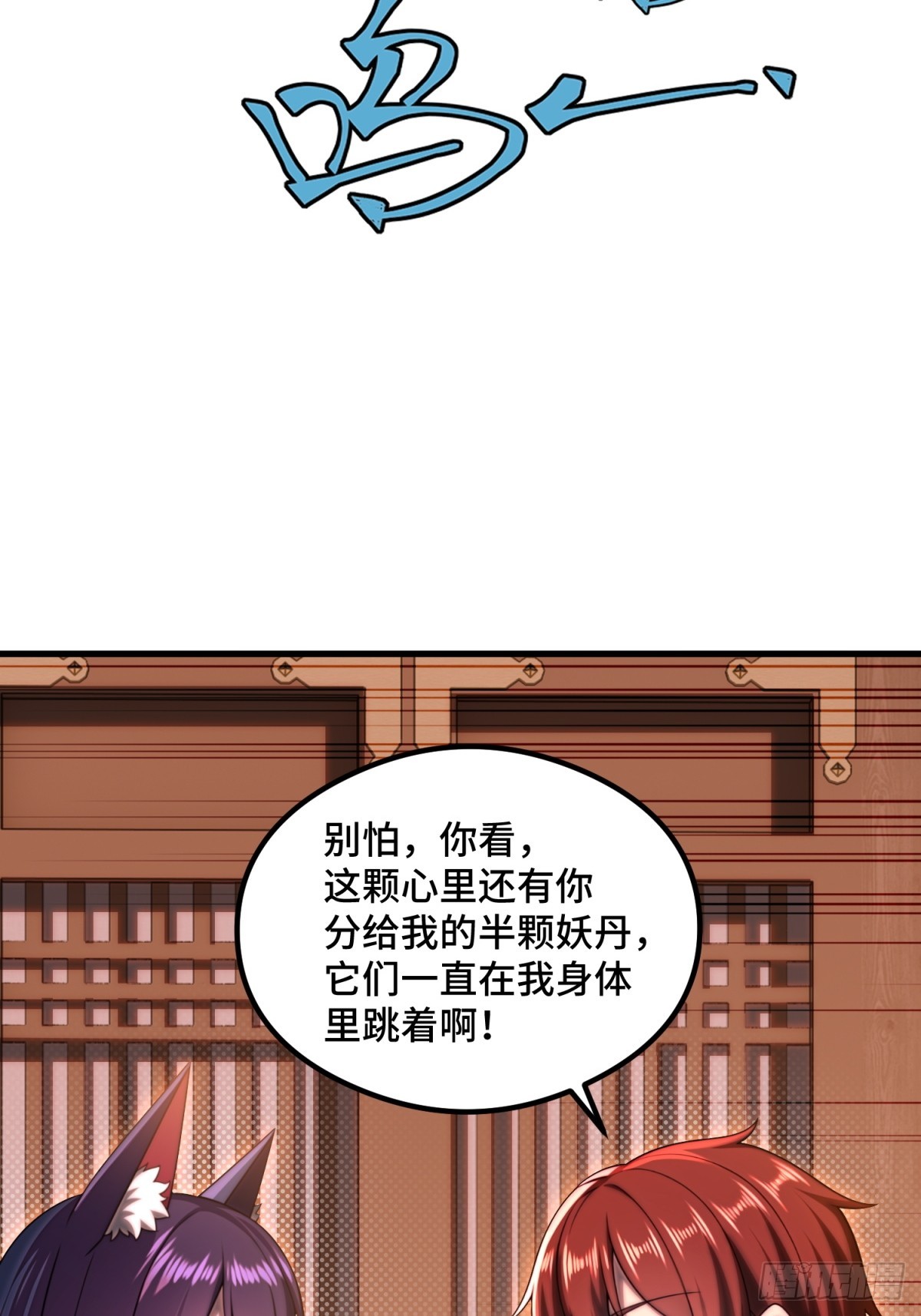 第107话(1/2)-第105话