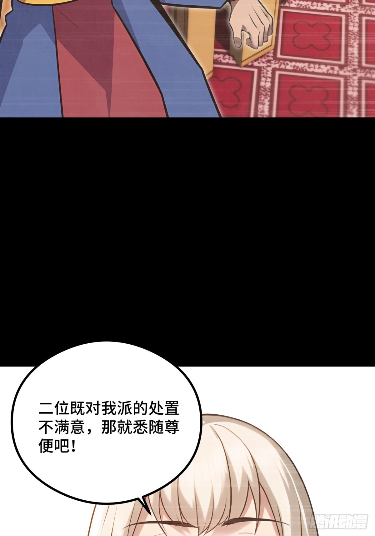第109话(1/2)-第107话