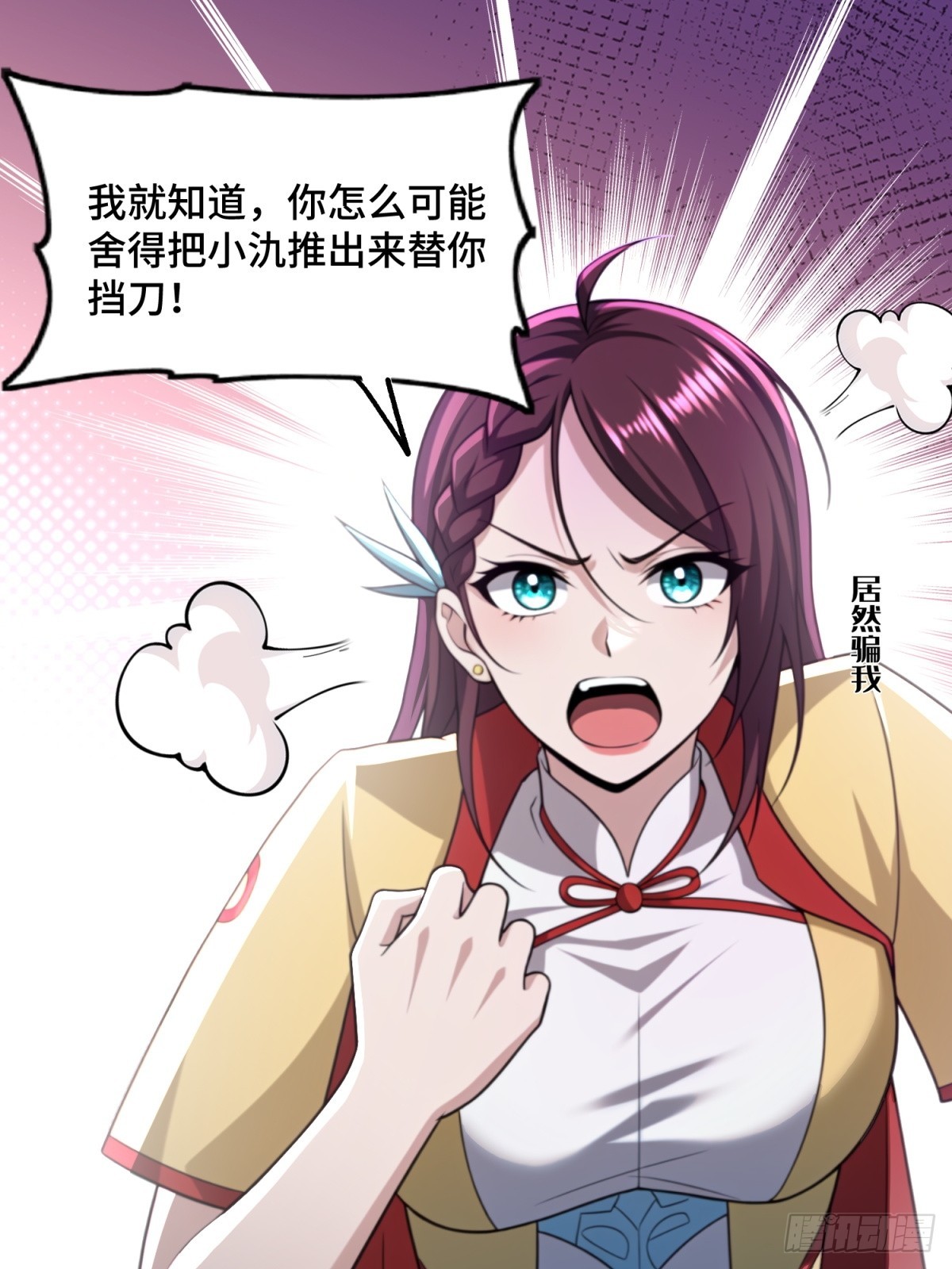 第111话(1/2)-第109话