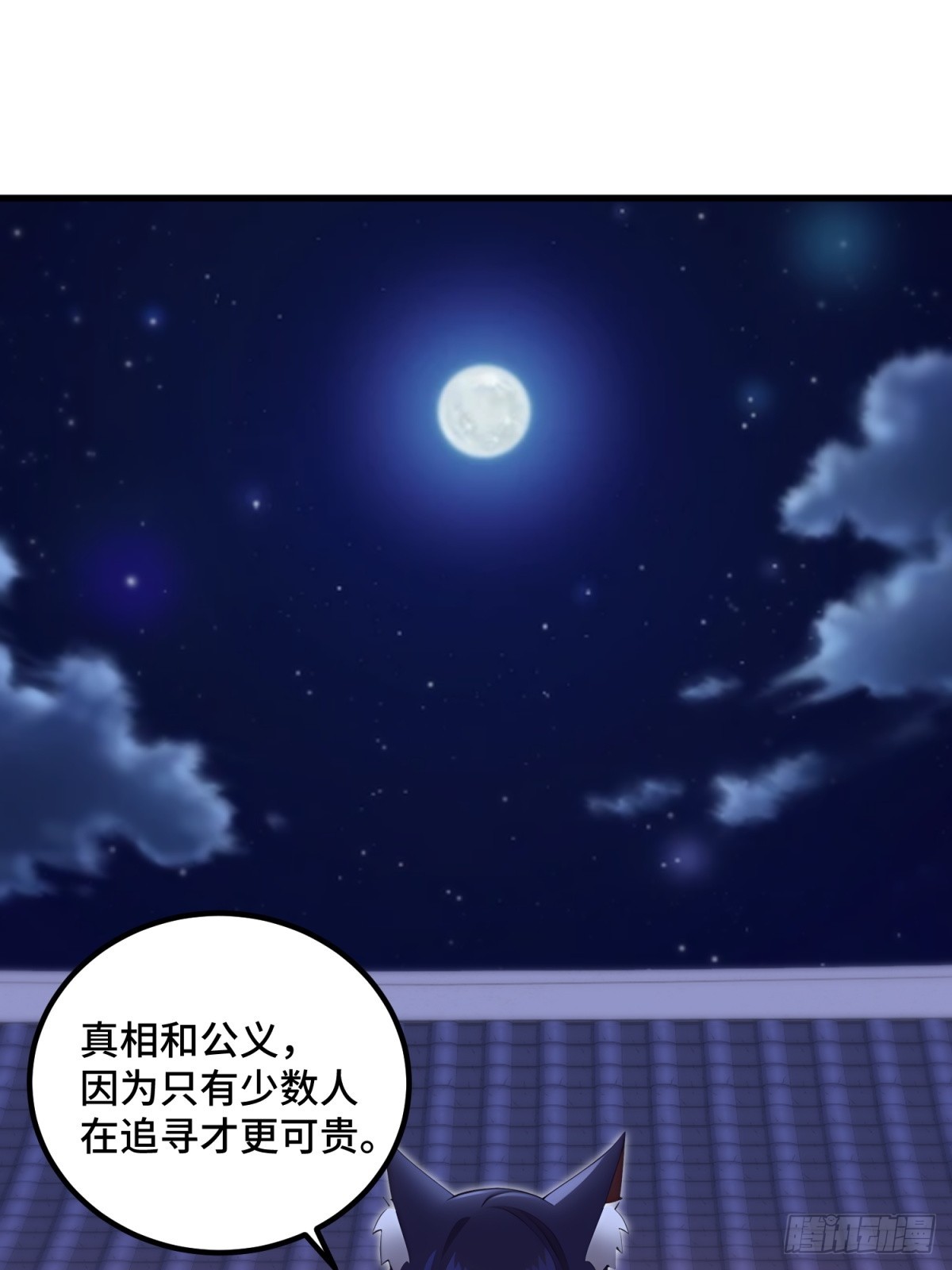 第113话(1/2)-第111话