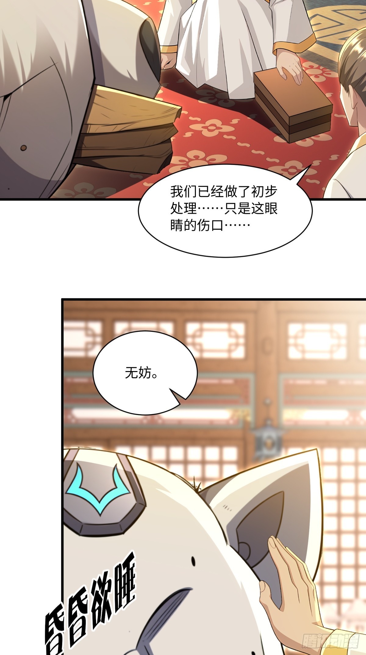 第115话-第113话