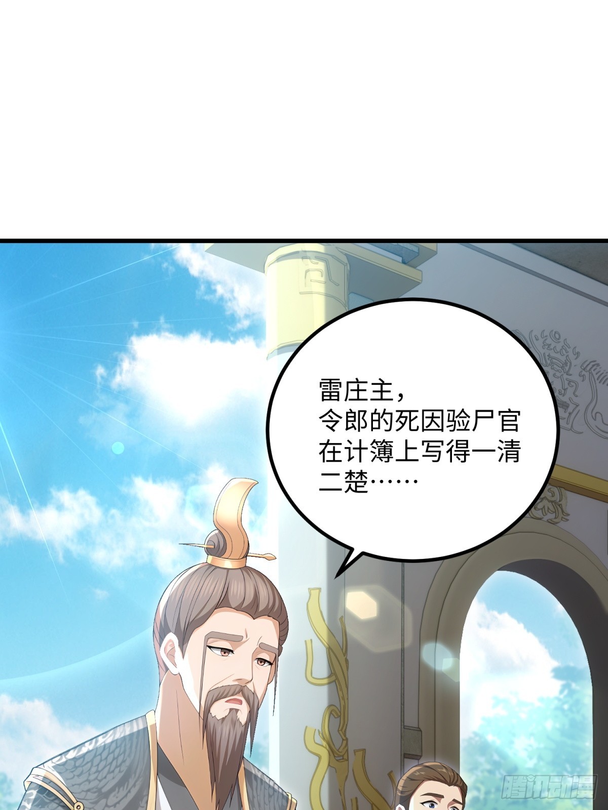 第123话(1/2)-第121话