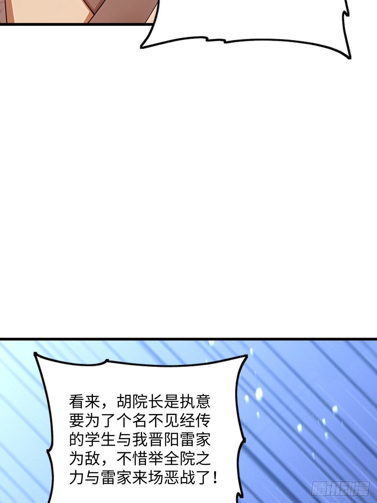 第123话(1/2)-第121话