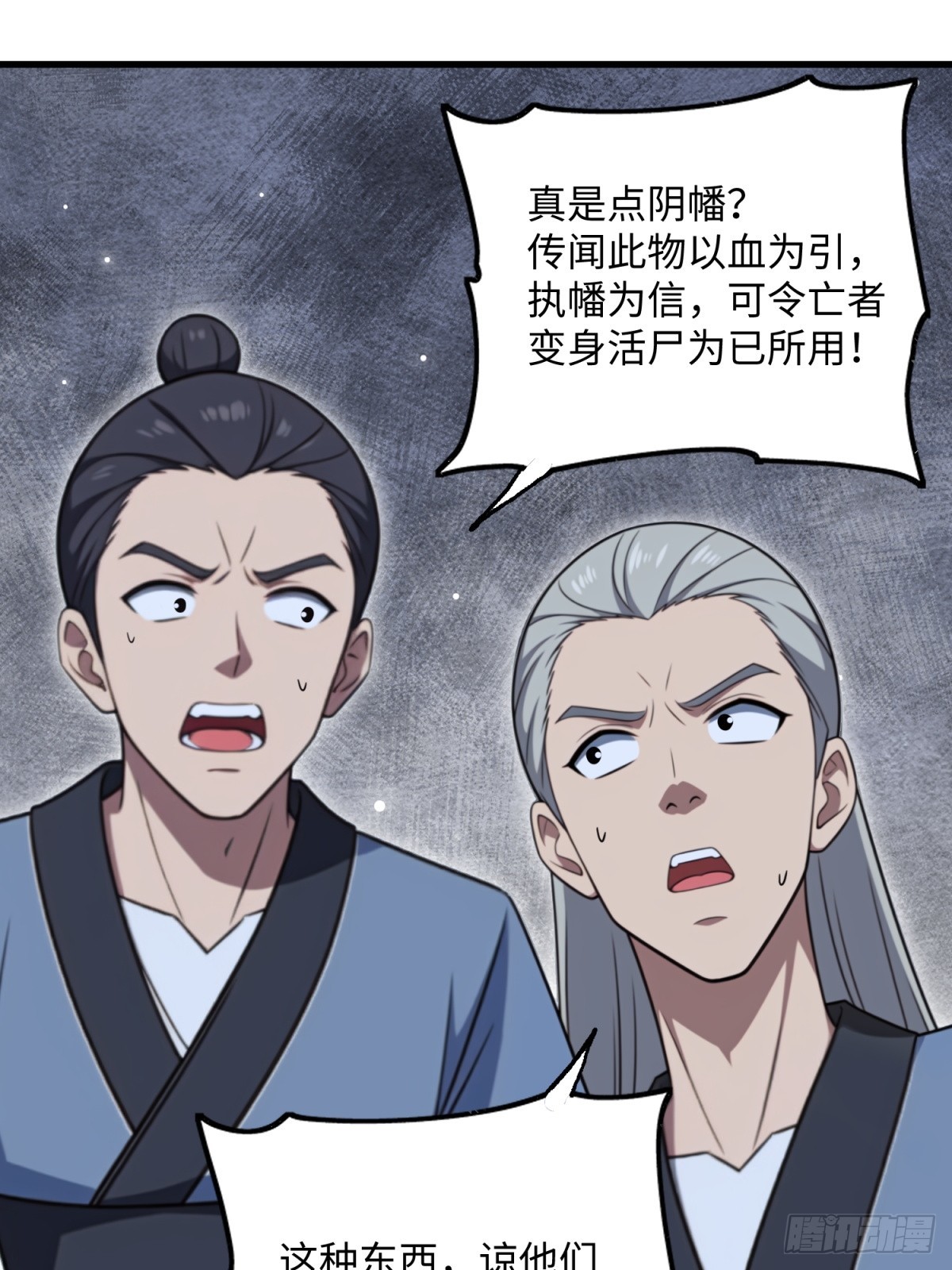 第125话(1/2)-第123话