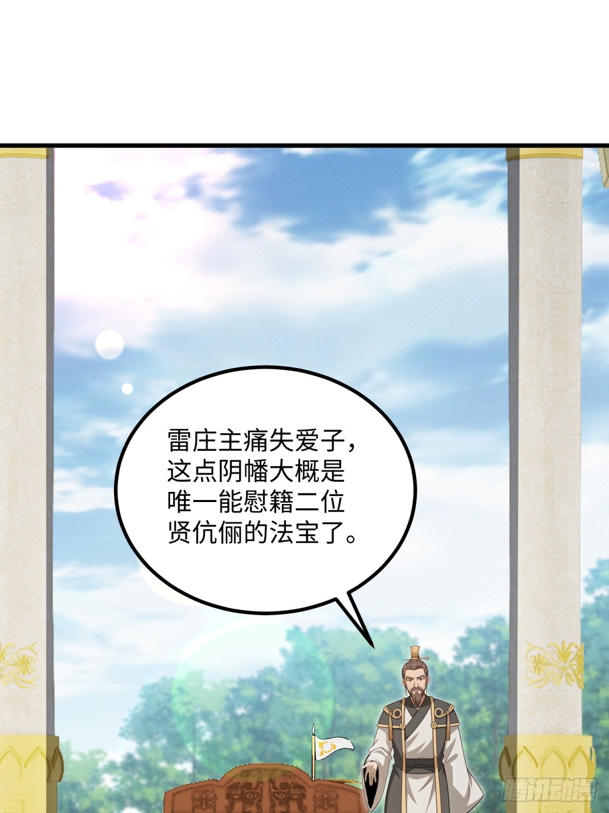 第125话(1/2)-第123话