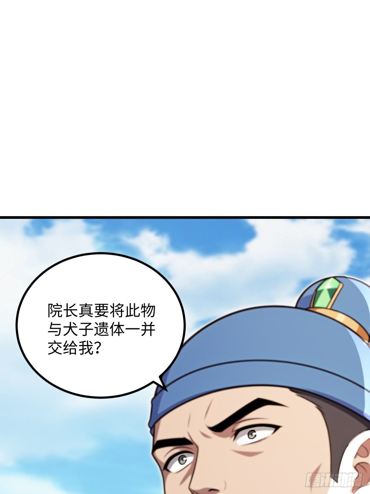 第125话(1/2)-第123话