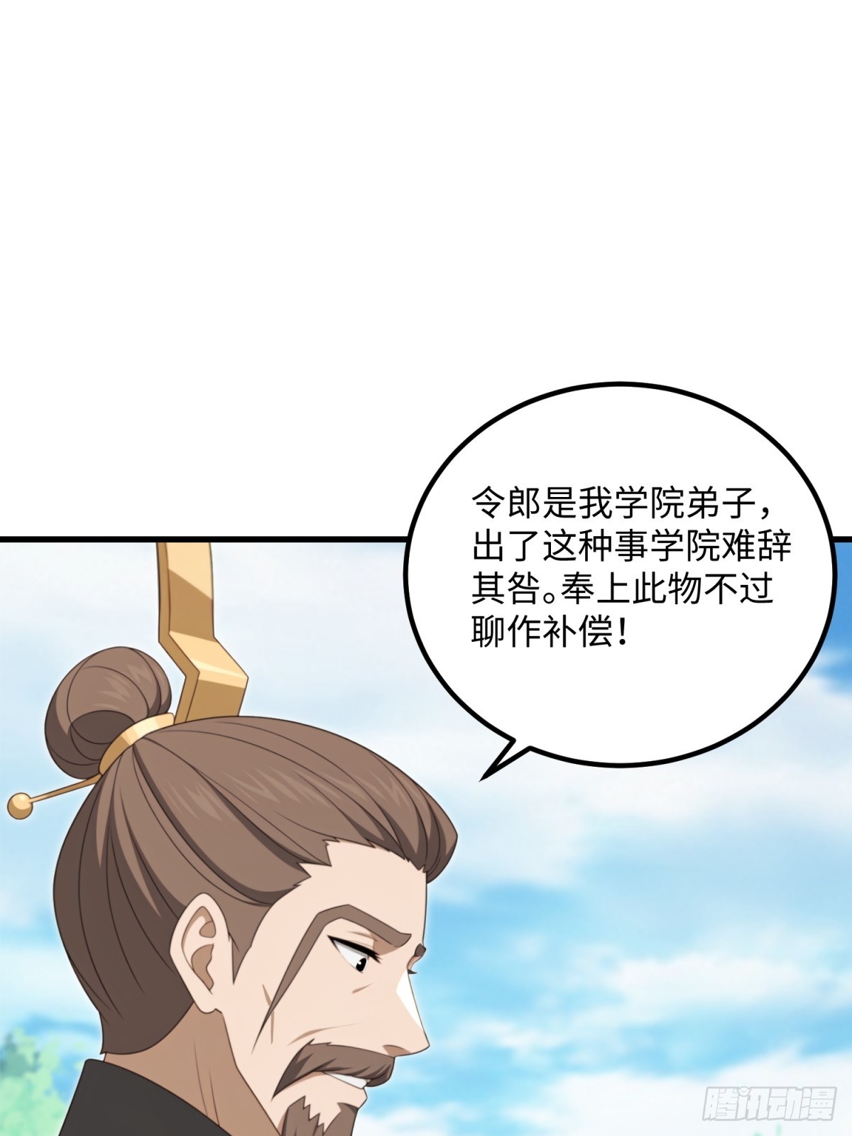 第125话(1/2)-第123话