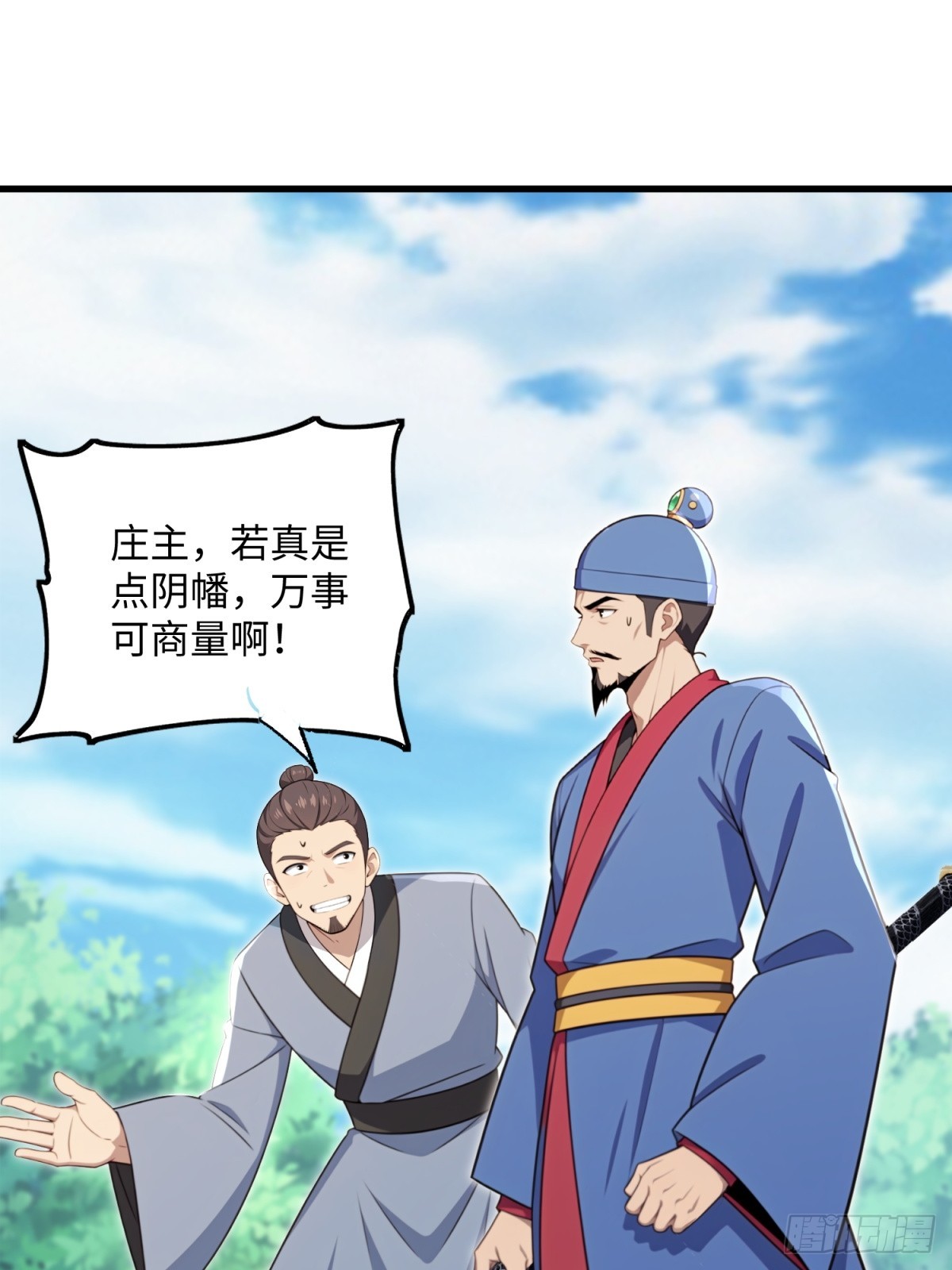 第125话(1/2)-第123话