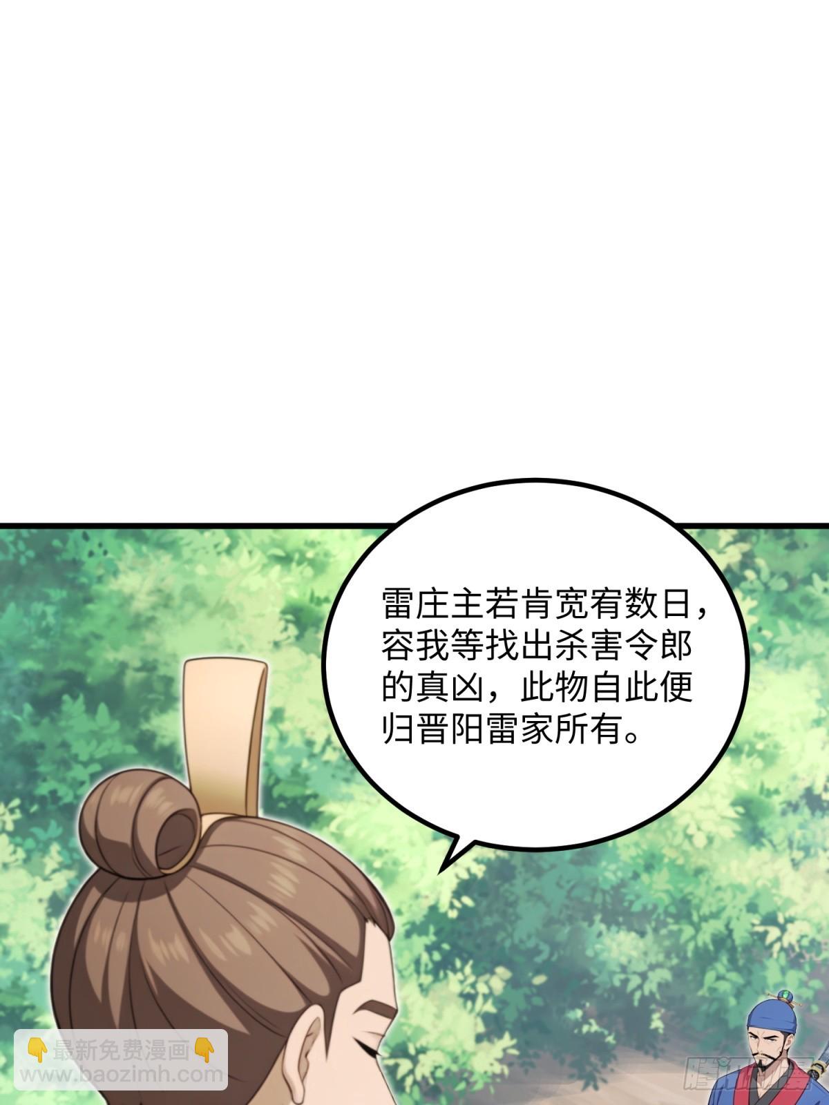 第125话(1/2)-第123话