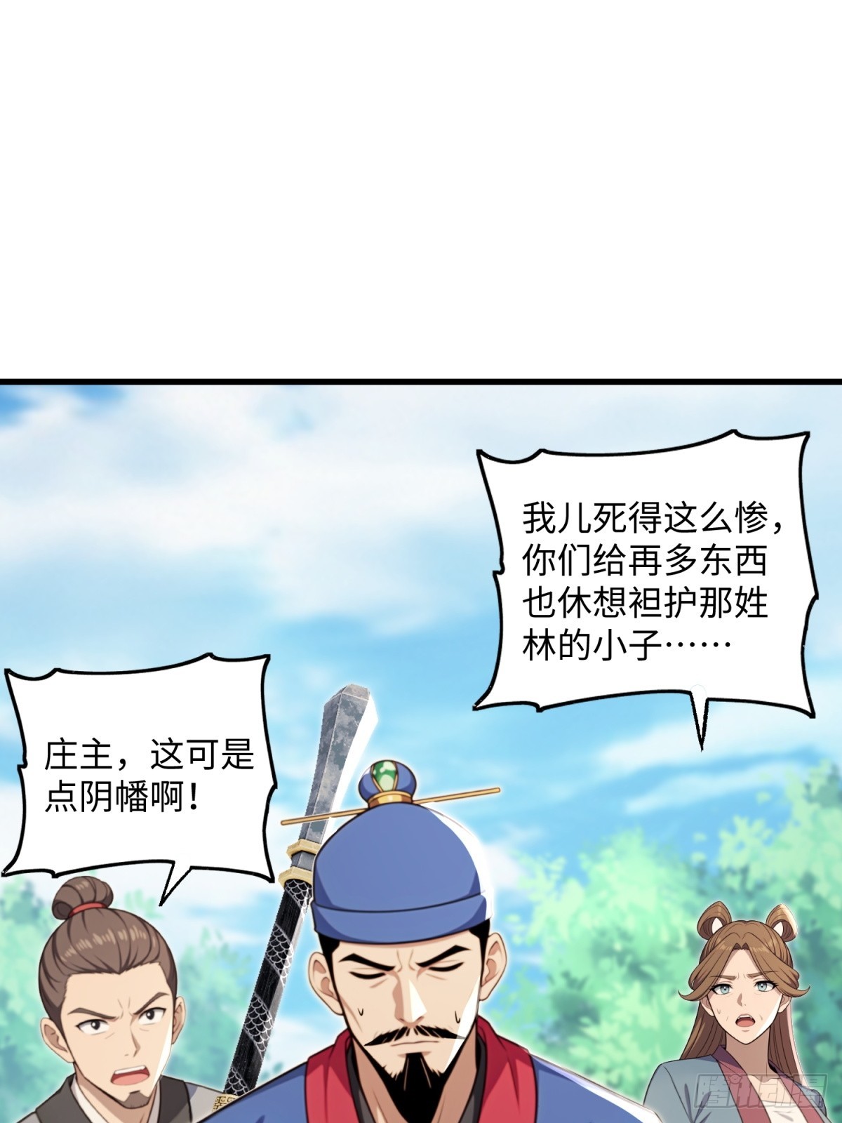 第125话(1/2)-第123话
