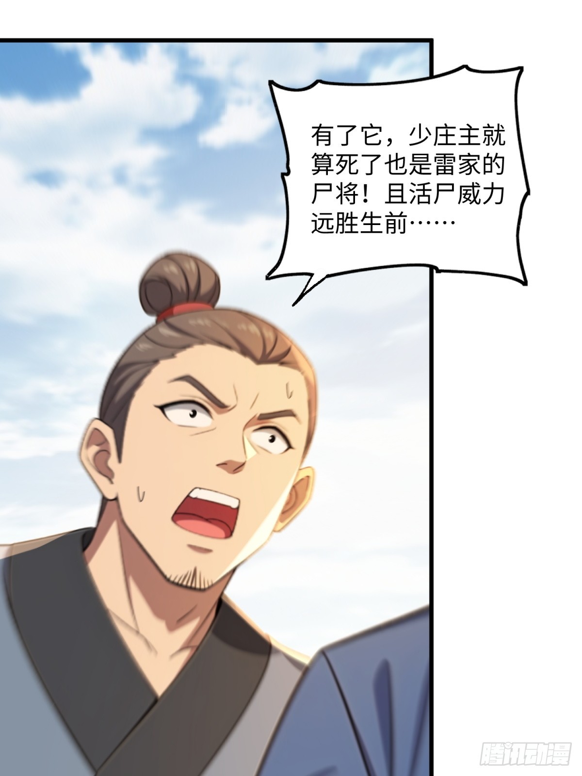 第125话(1/2)-第123话