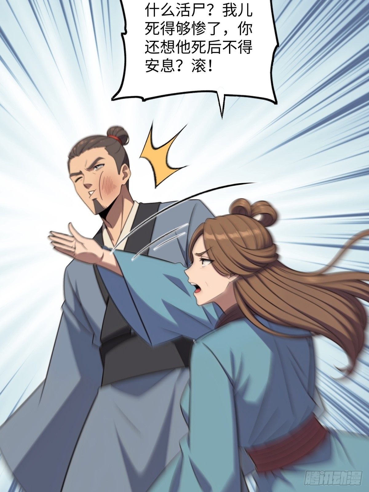 第125话(1/2)-第123话