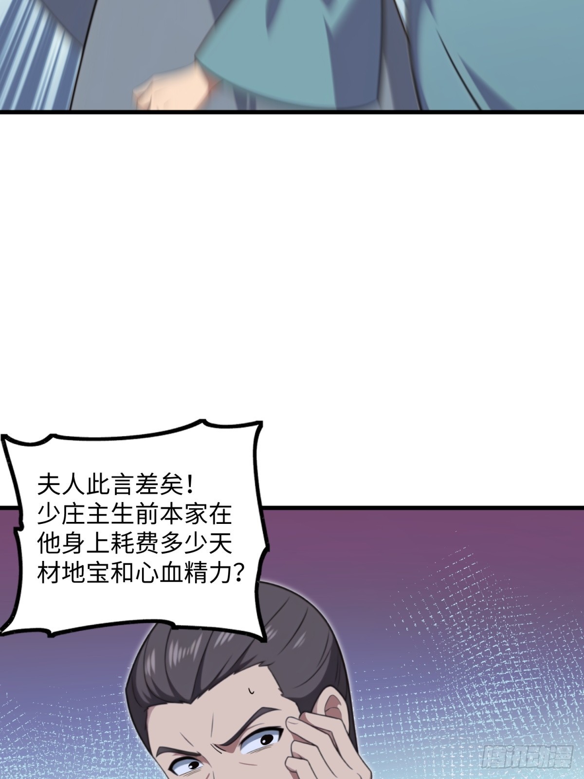 第125话(1/2)-第123话