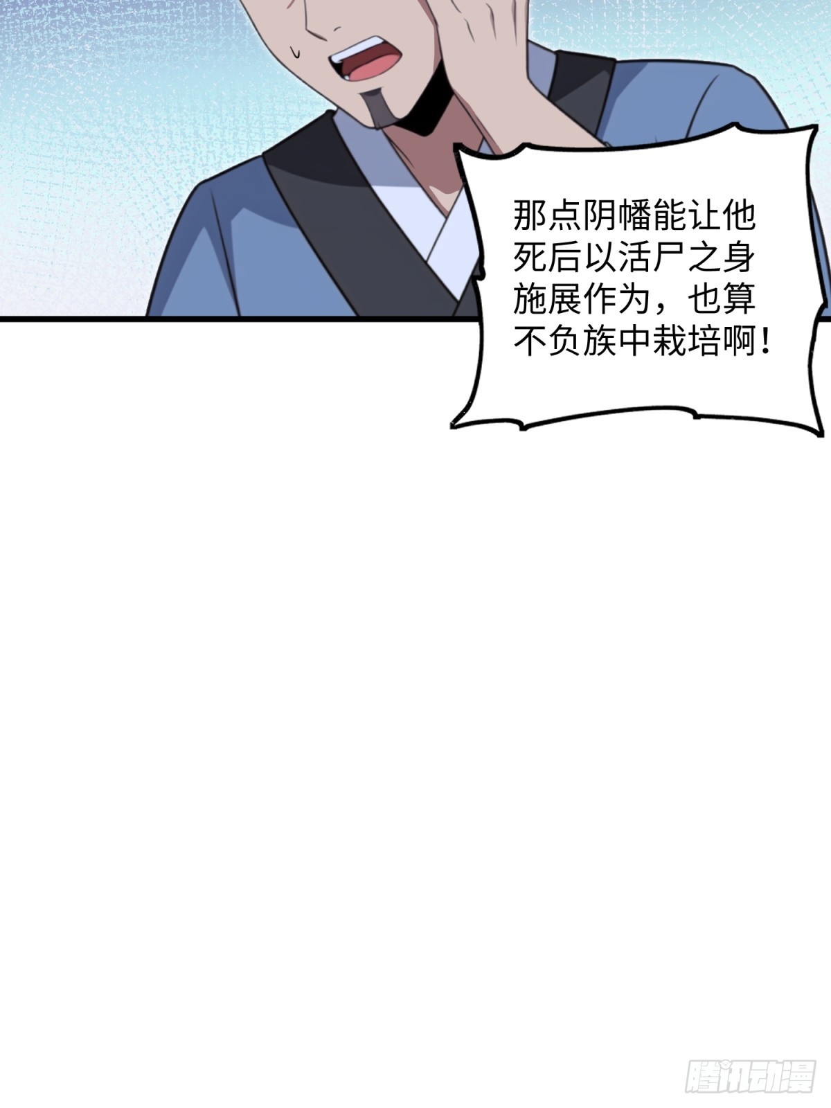 第125话(1/2)-第123话