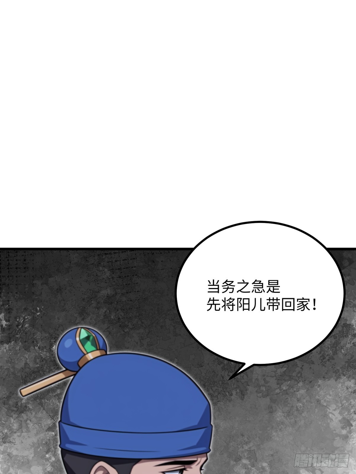 第125话(1/2)-第123话
