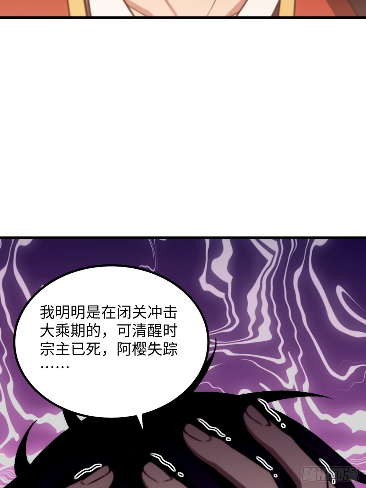 第127话(1/2)-第125话