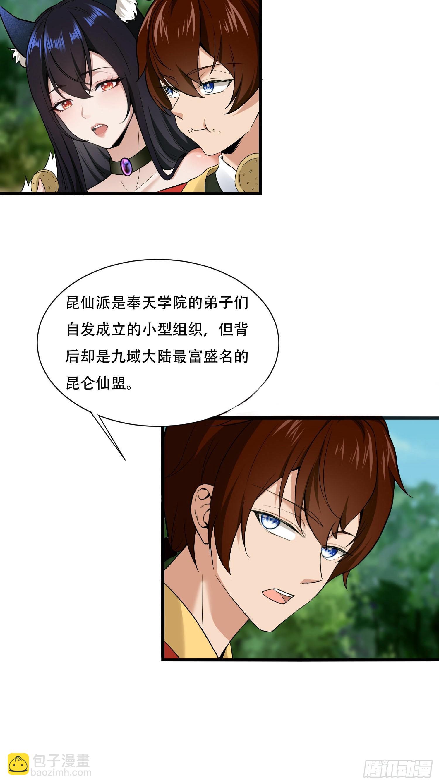第13话-第13话