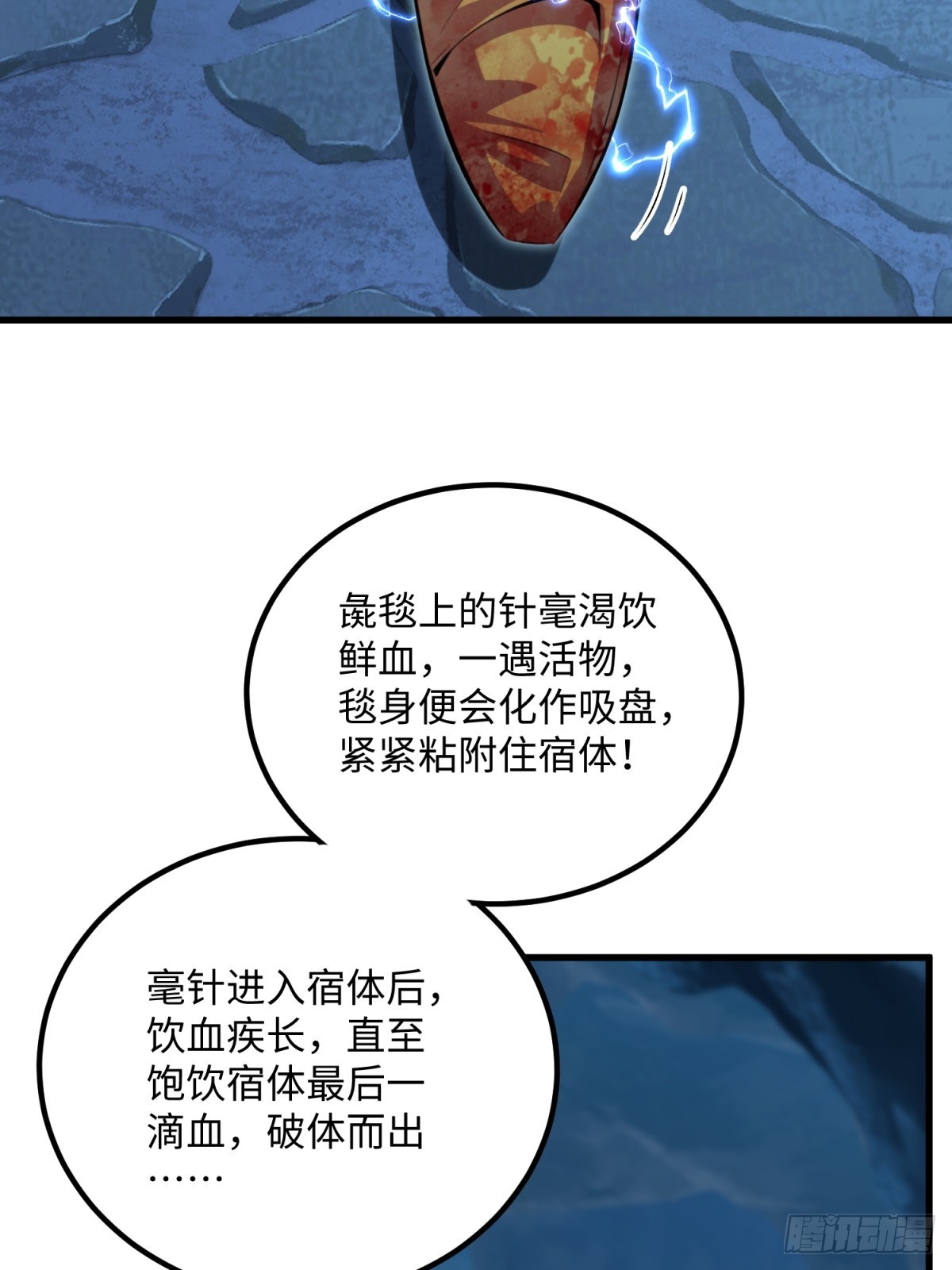 第133话(1/2)-第131话