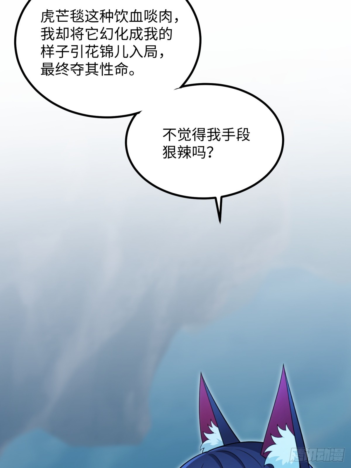 第133话(1/2)-第131话
