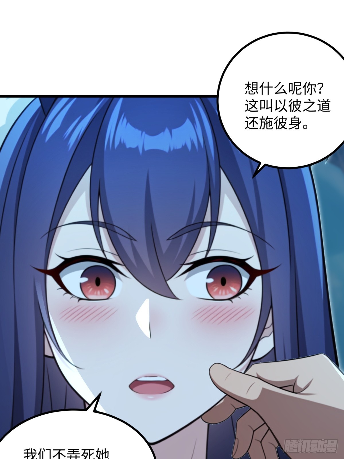 第133话(1/2)-第131话