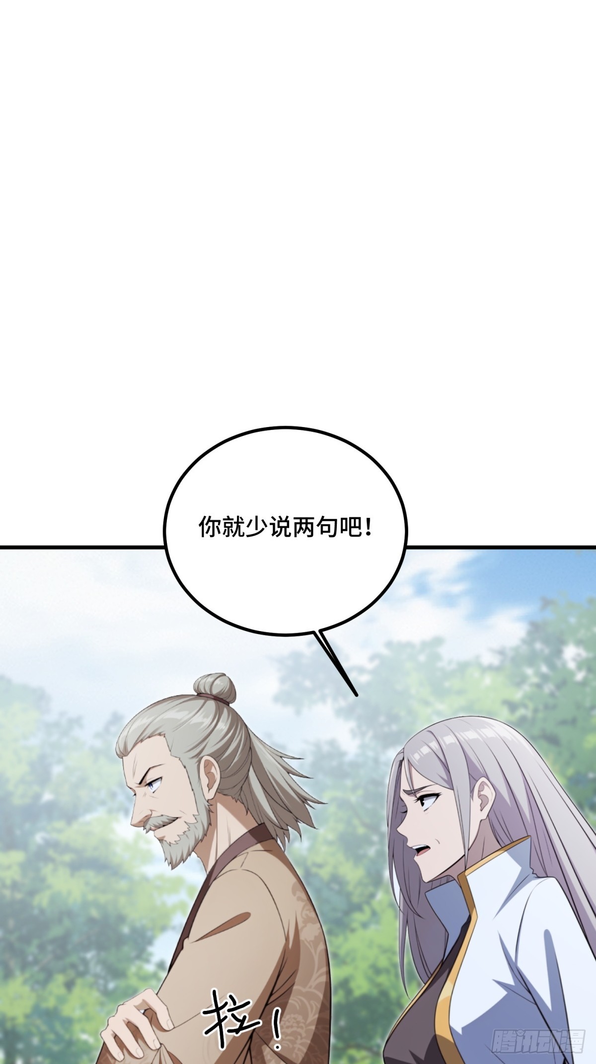 第135话(1/2)-第133话