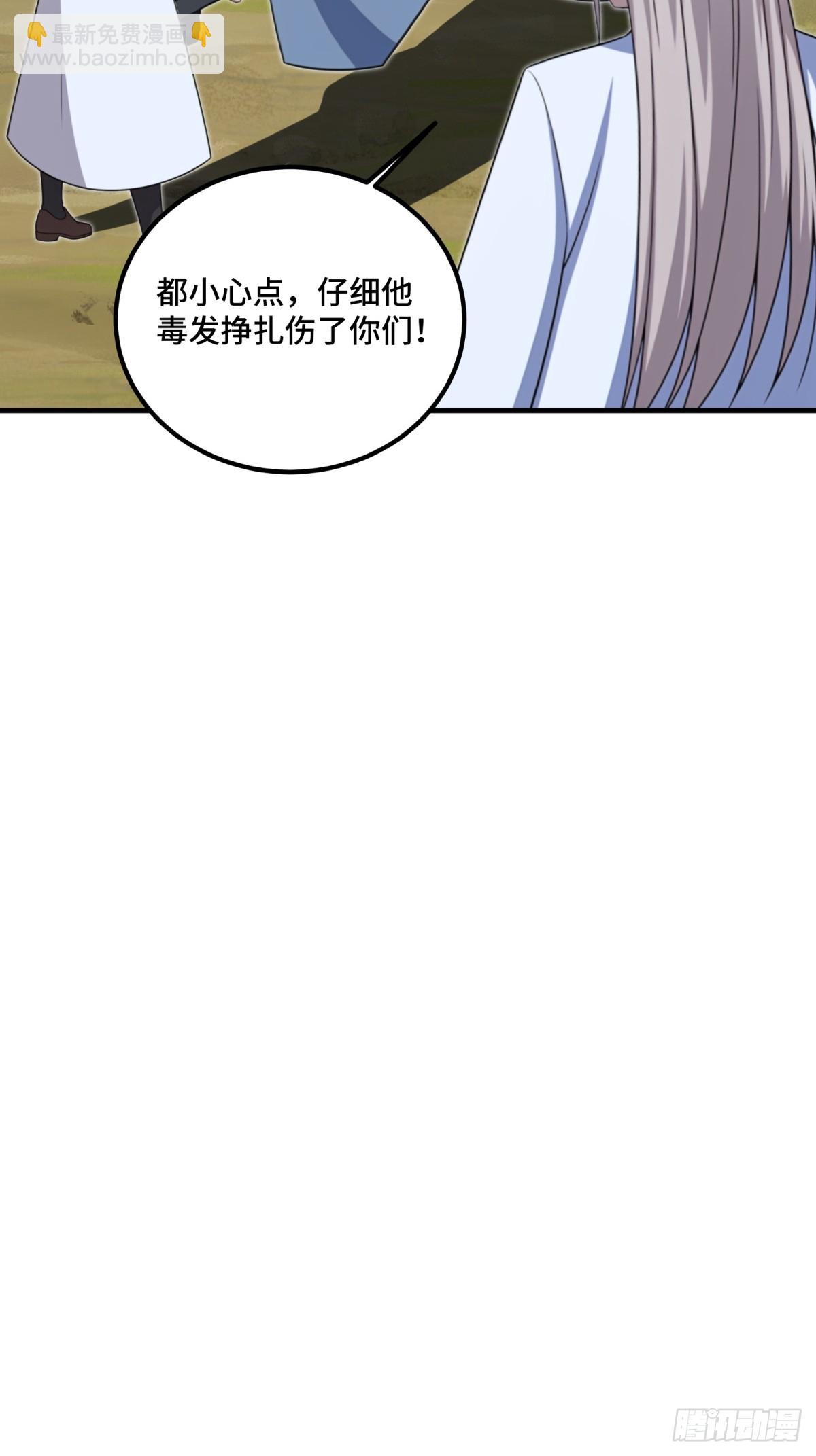 第135话(1/2)-第133话