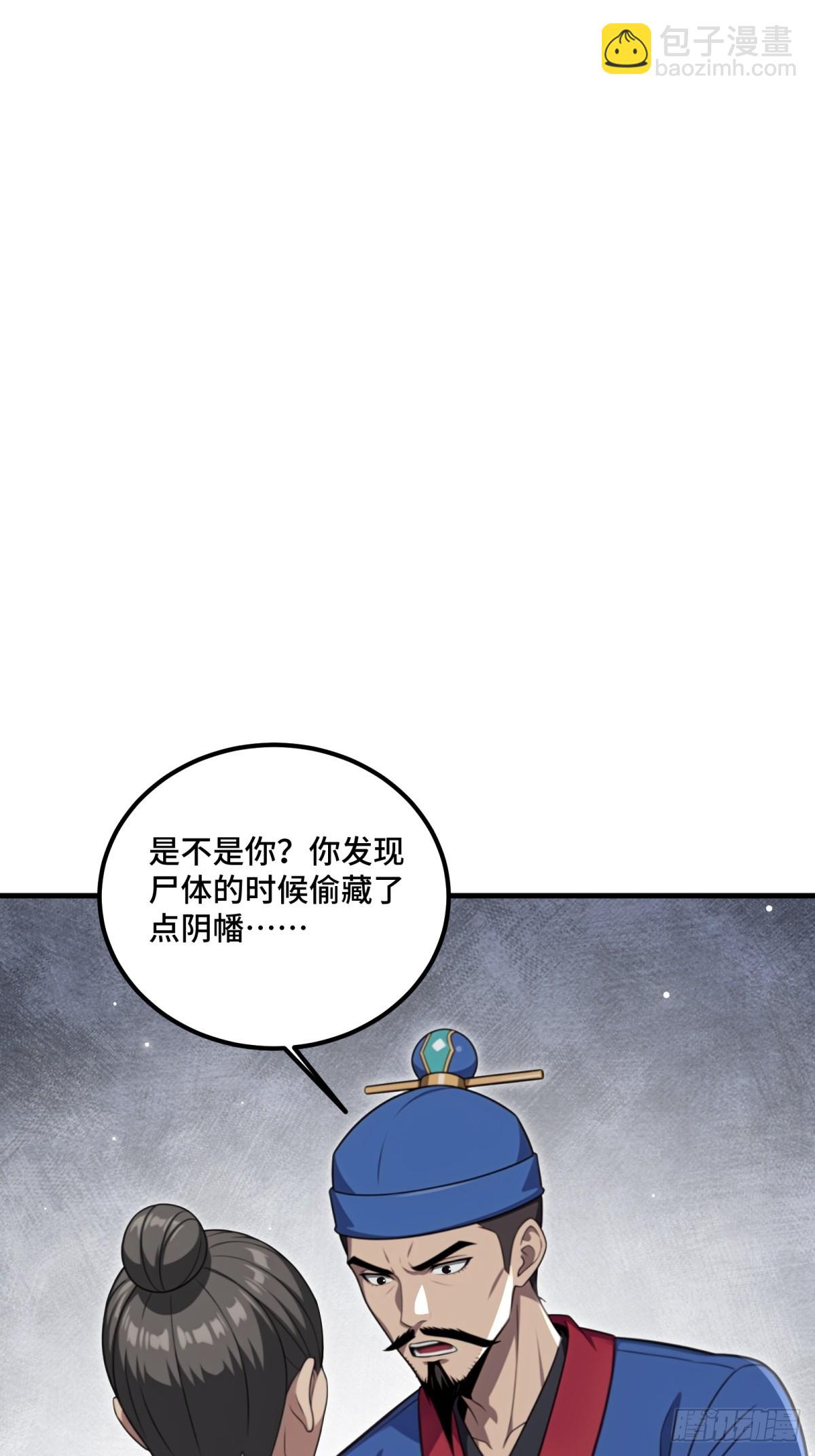 第135话(1/2)-第133话