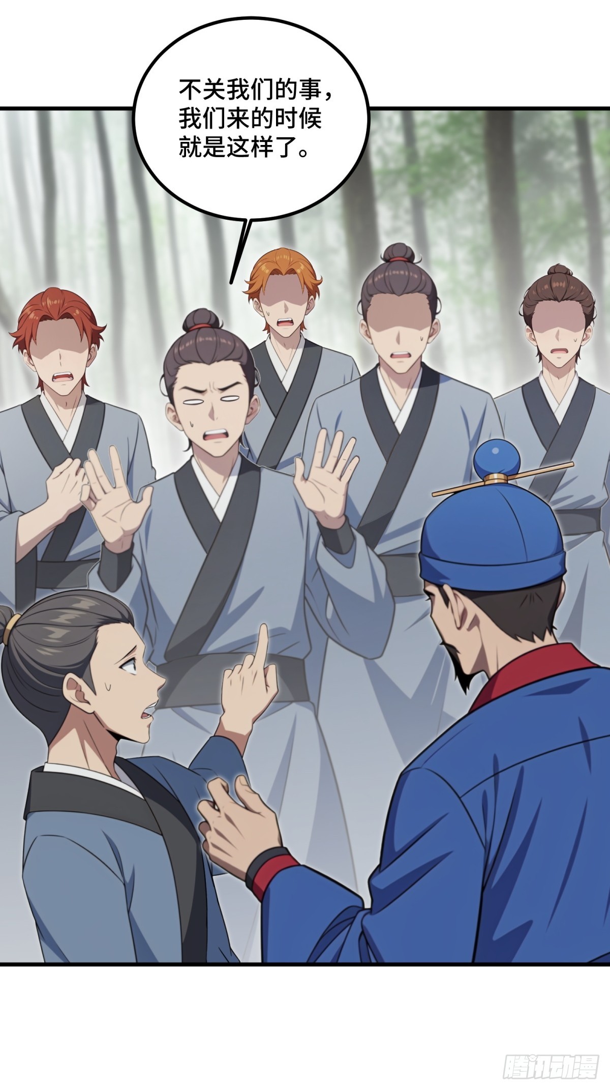 第135话(1/2)-第133话
