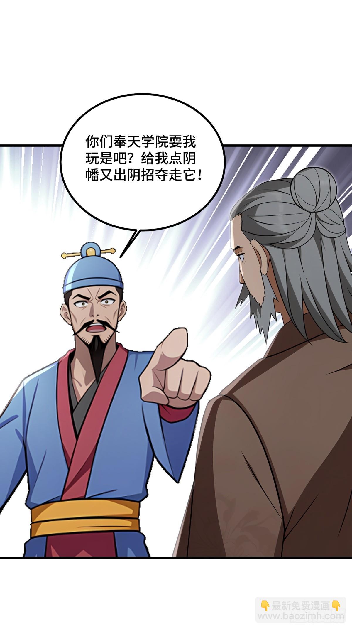 第135话(1/2)-第133话