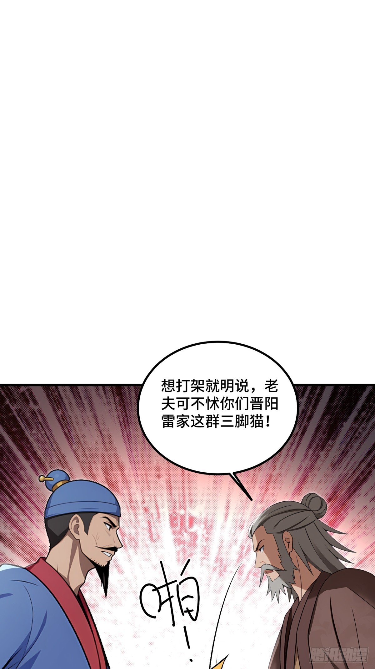 第135话(1/2)-第133话