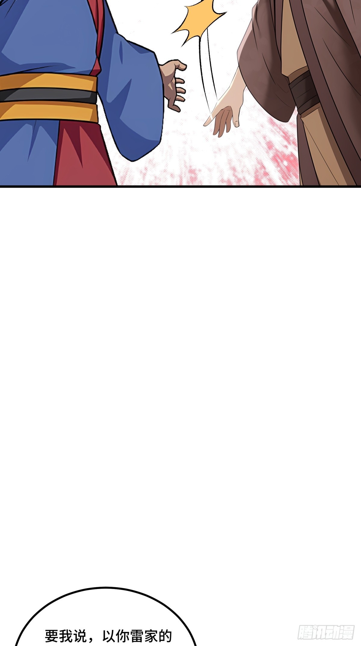 第135话(1/2)-第133话
