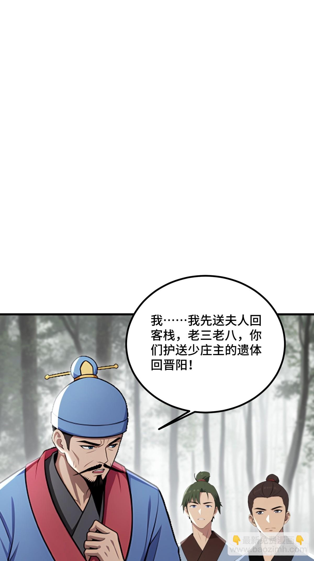 第135话(1/2)-第133话