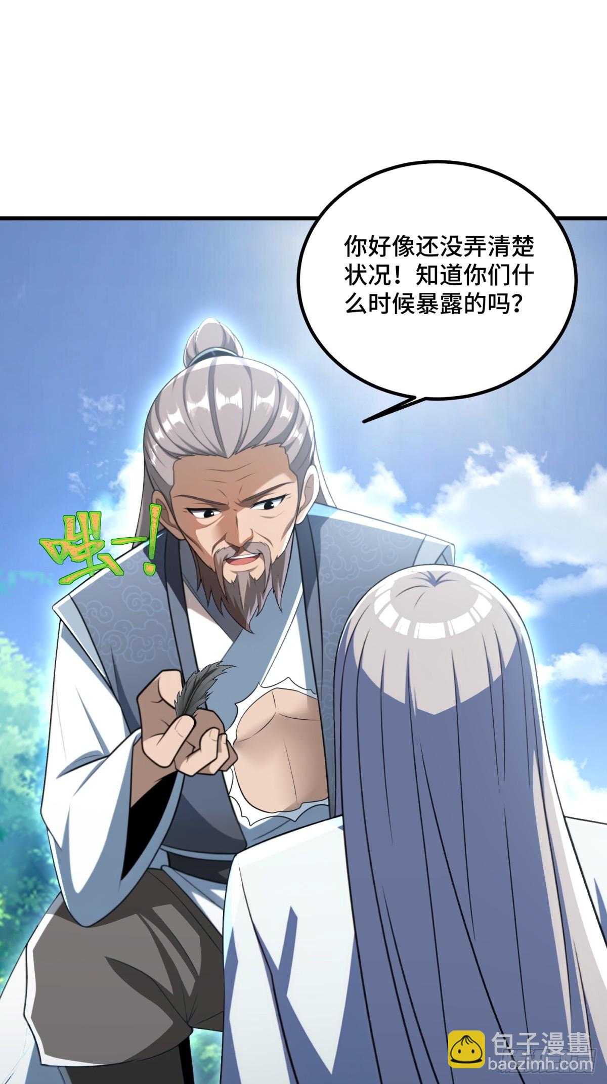 第137话(1/2)-第135话