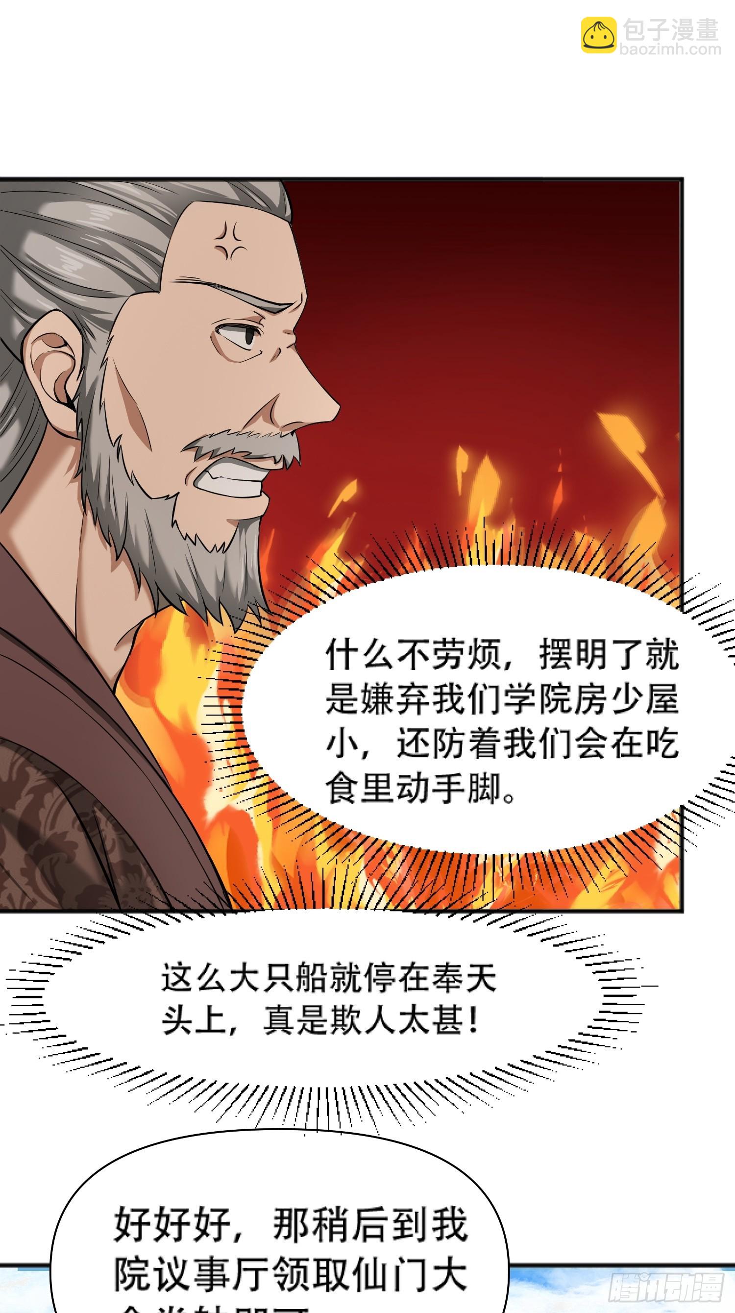 第17话-第17话